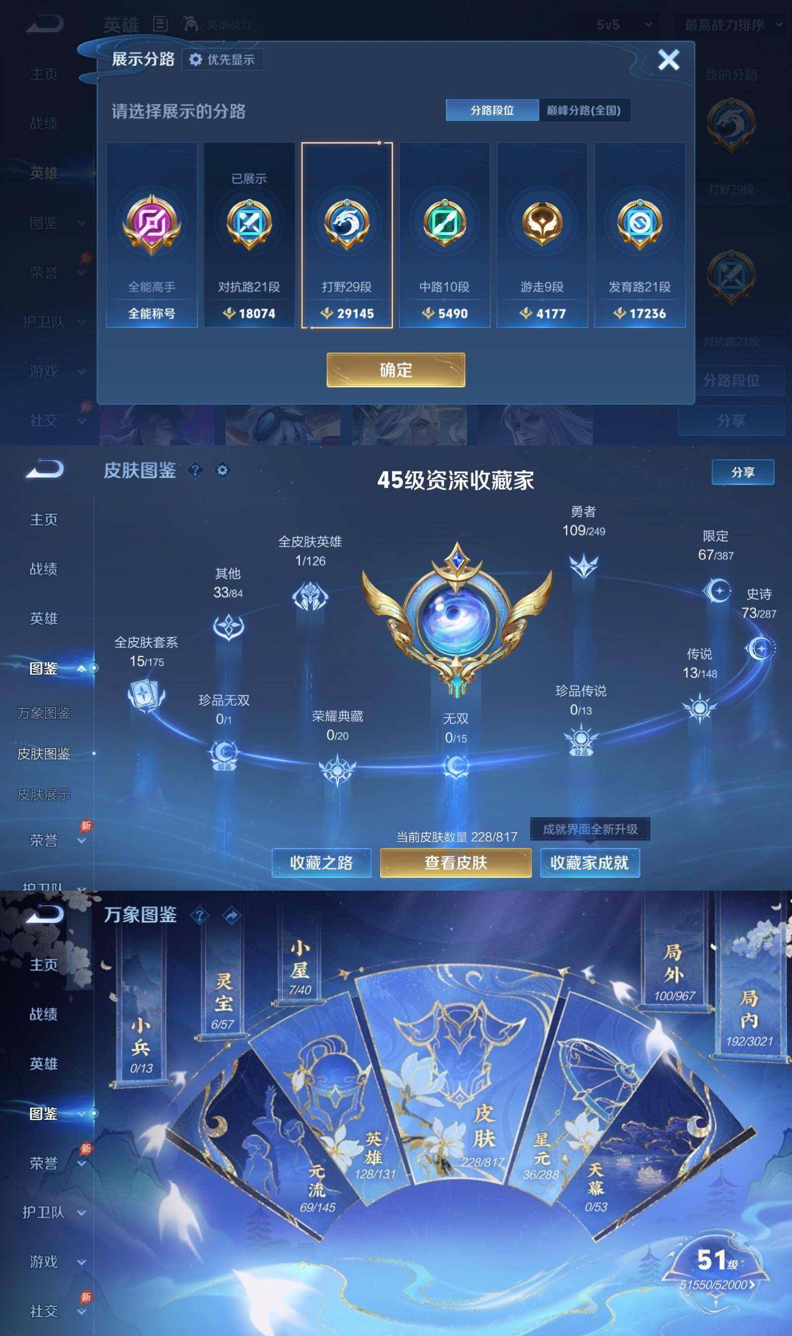 WZPX4538575王者荣耀账号详情图3