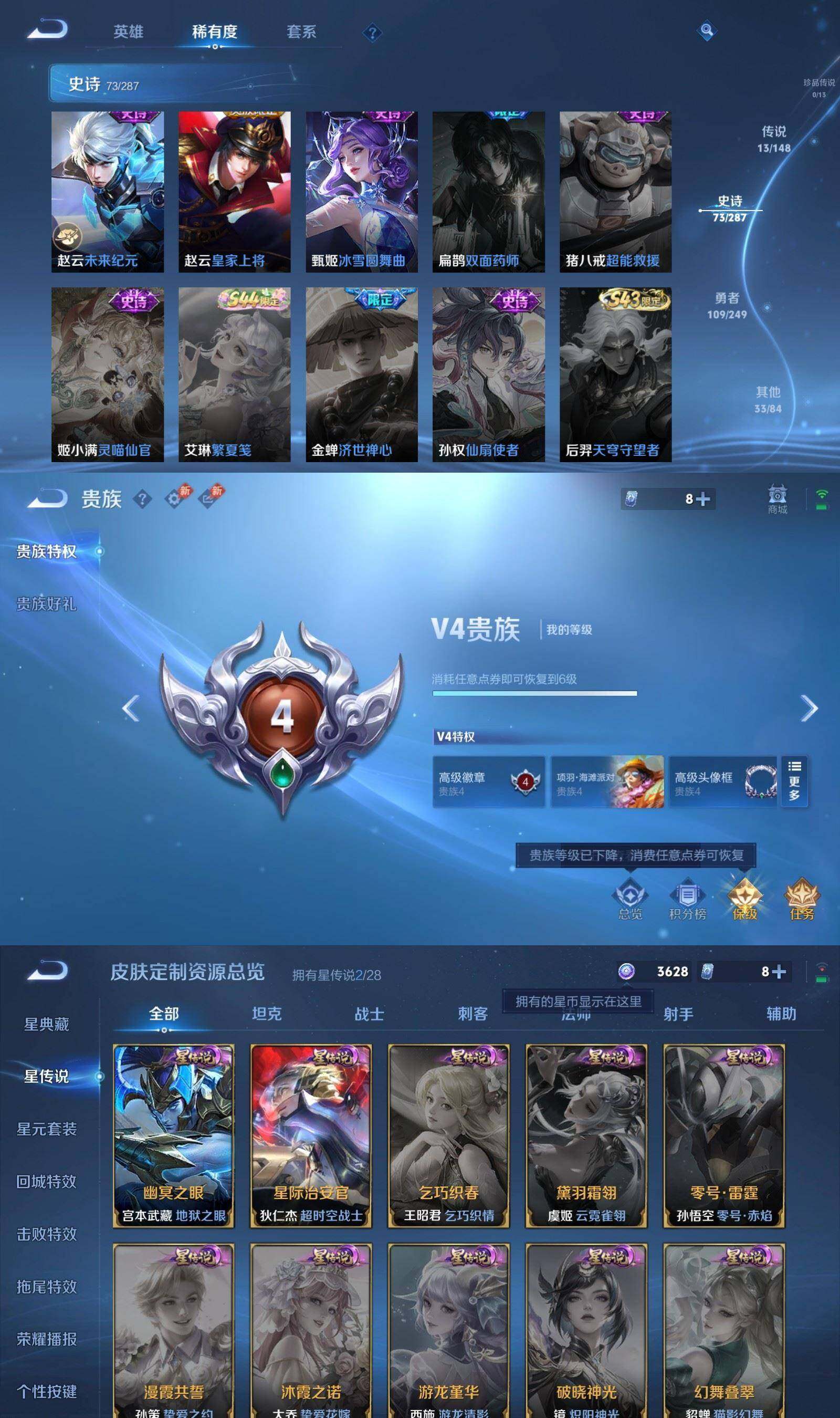 WZPX4538575王者荣耀账号详情图7