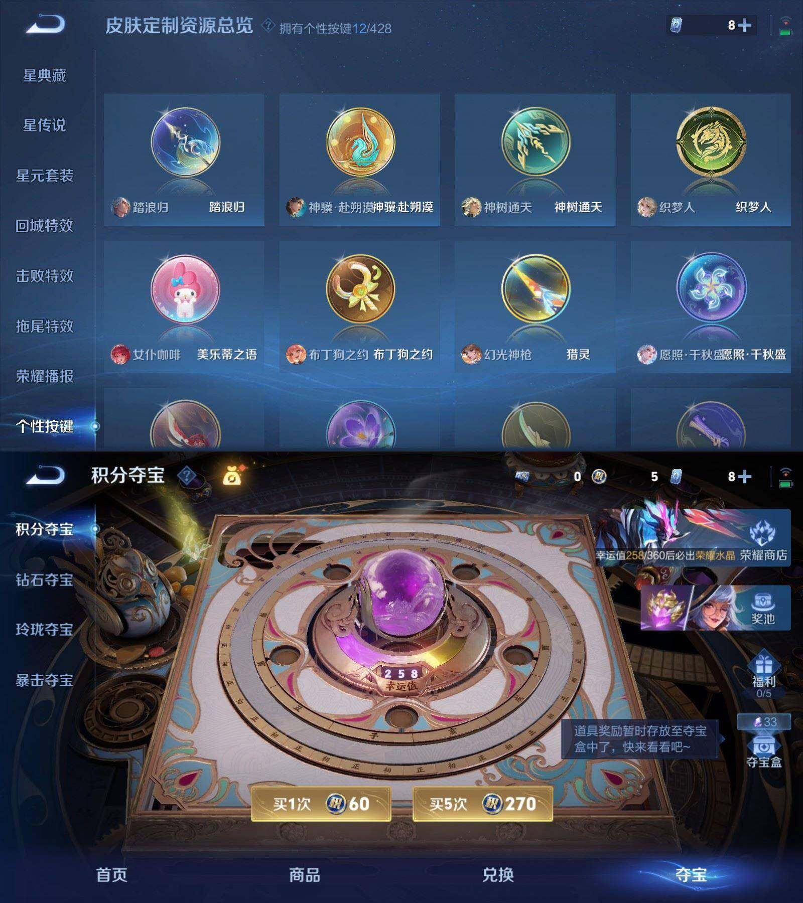 WZPX4538575王者荣耀账号详情图8