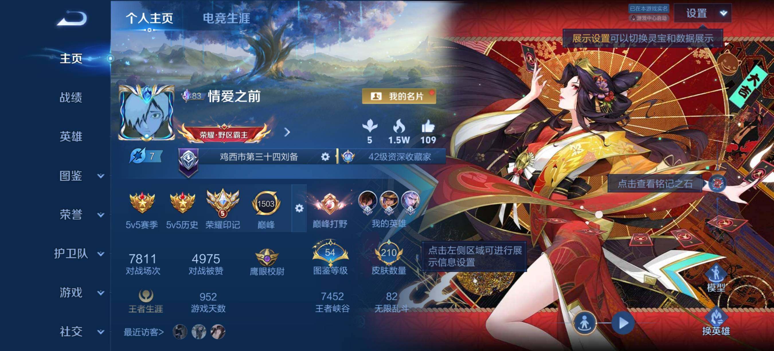 王者荣耀账号安卓QQ可二次极品皮肤号 5王者印记 安卓Q-V7-最强王者段位-127英雄-210皮肤-1无双-2珍品传说
