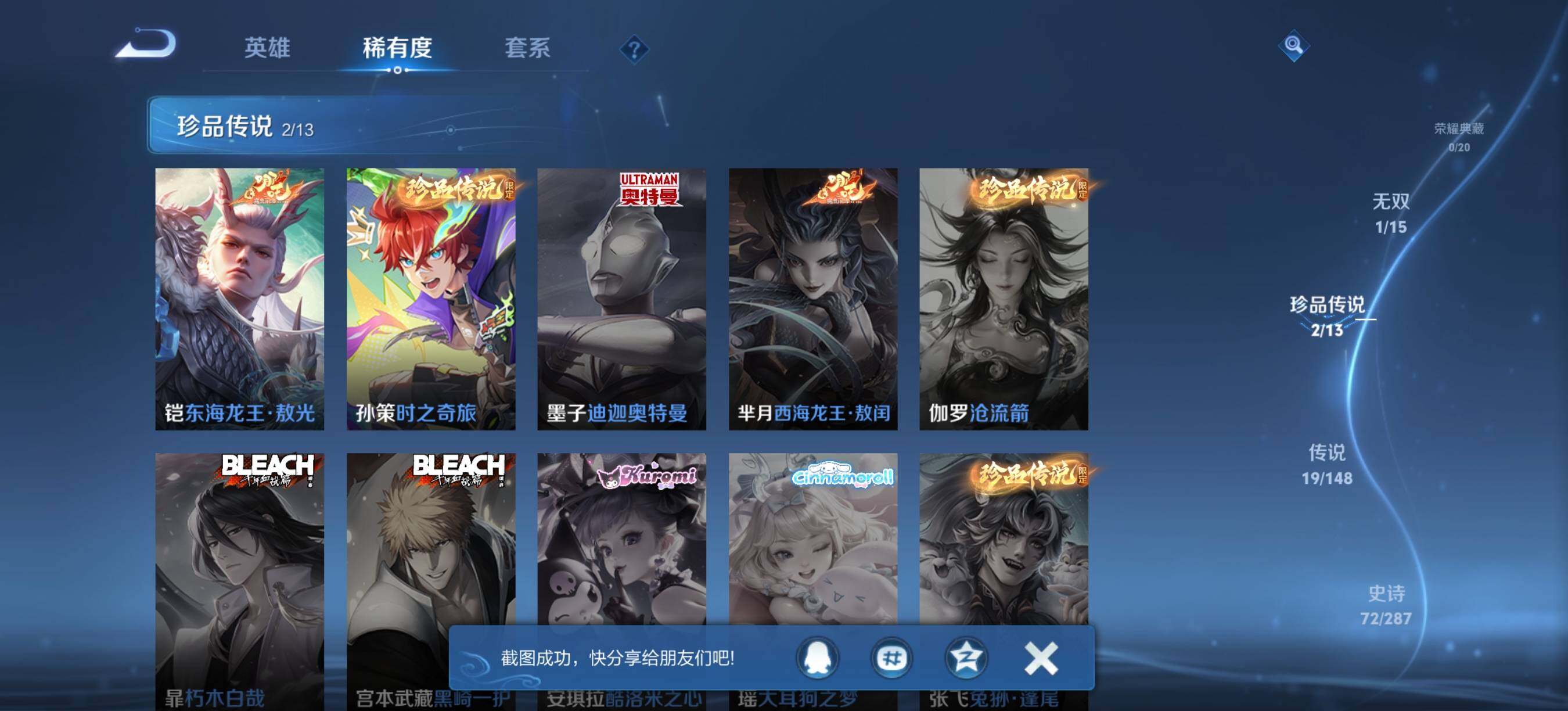 WZQM4540649王者荣耀账号详情图6 WZQM4540649王者荣耀账号详情图6