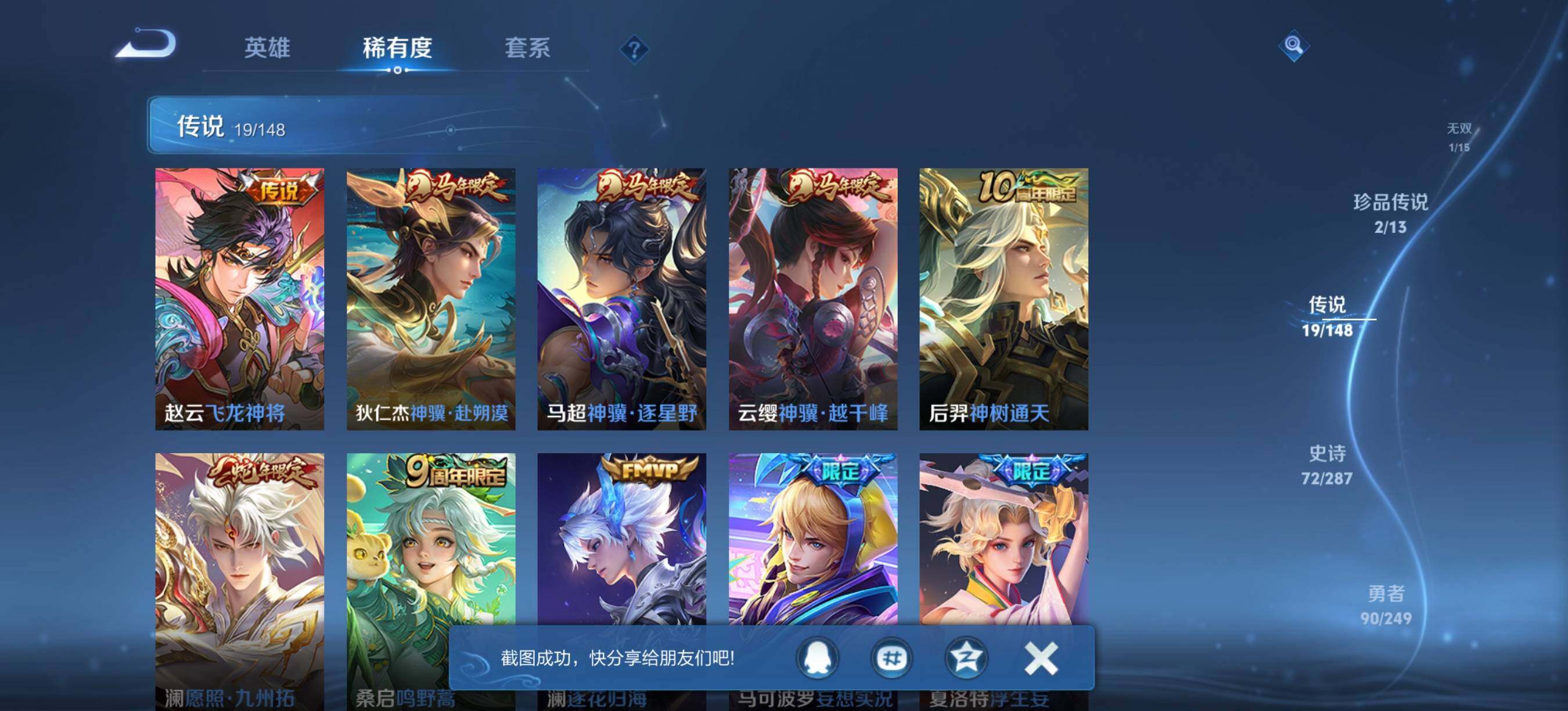 WZQM4540649王者荣耀账号详情图7 WZQM4540649王者荣耀账号详情图7