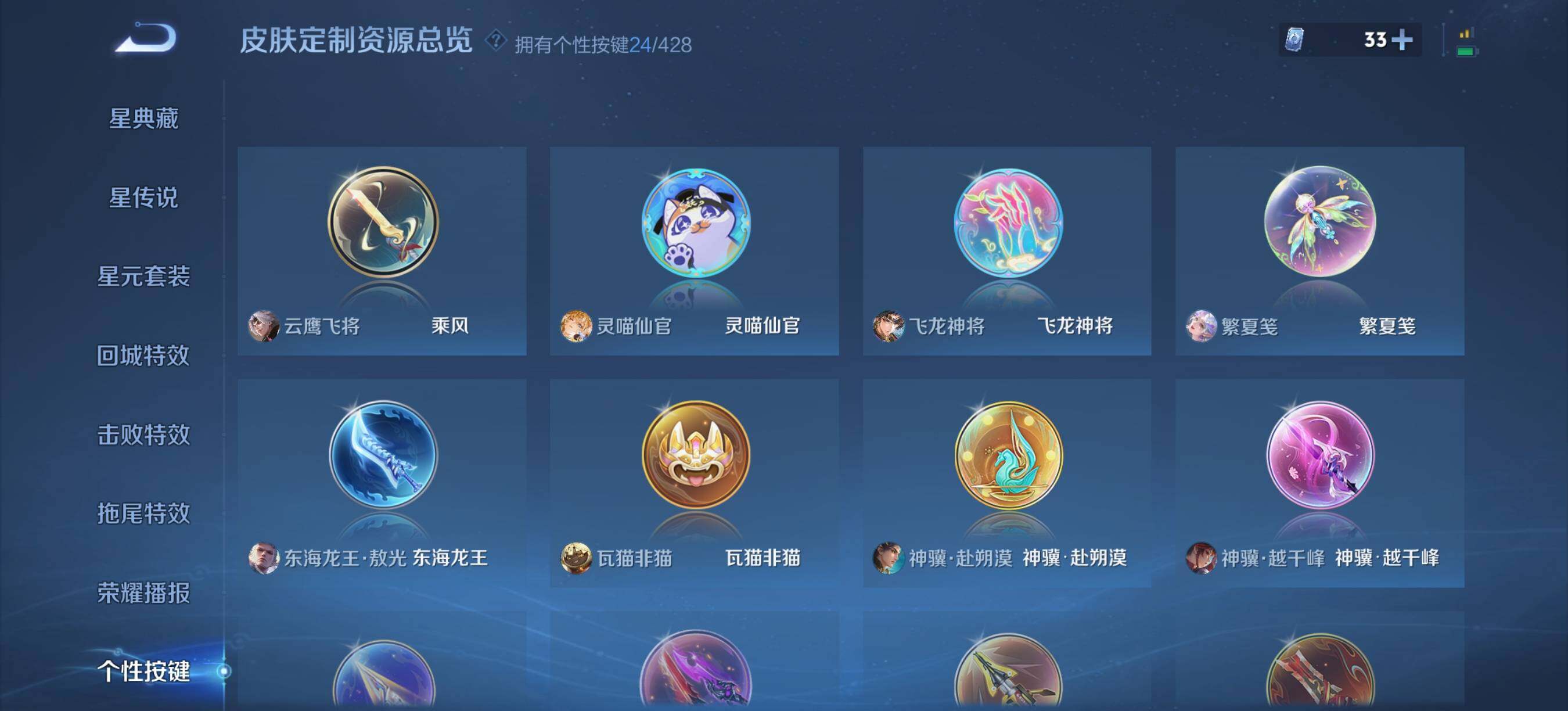 WZQM4540649王者荣耀账号详情图10 WZQM4540649王者荣耀账号详情图10