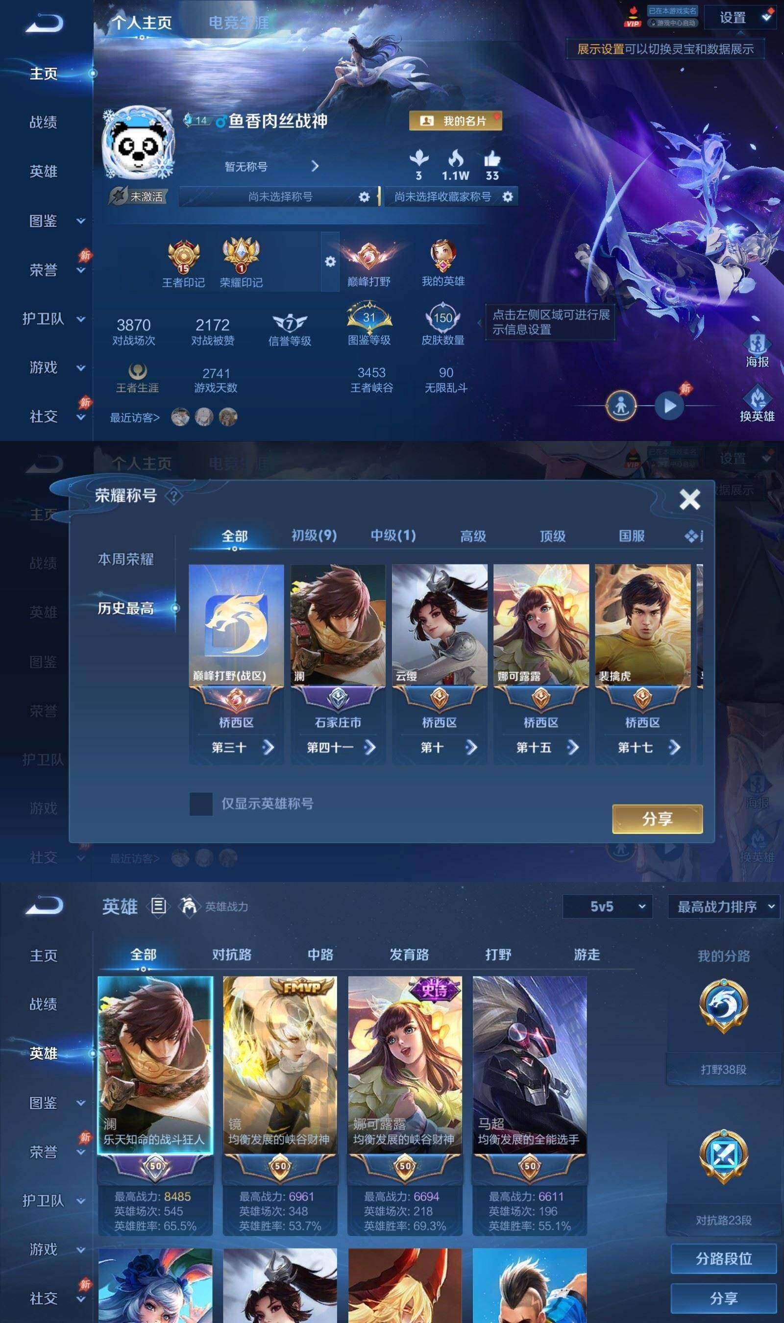 WZPX4538577王者荣耀账号详情图2 WZPX4538577王者荣耀账号详情图2