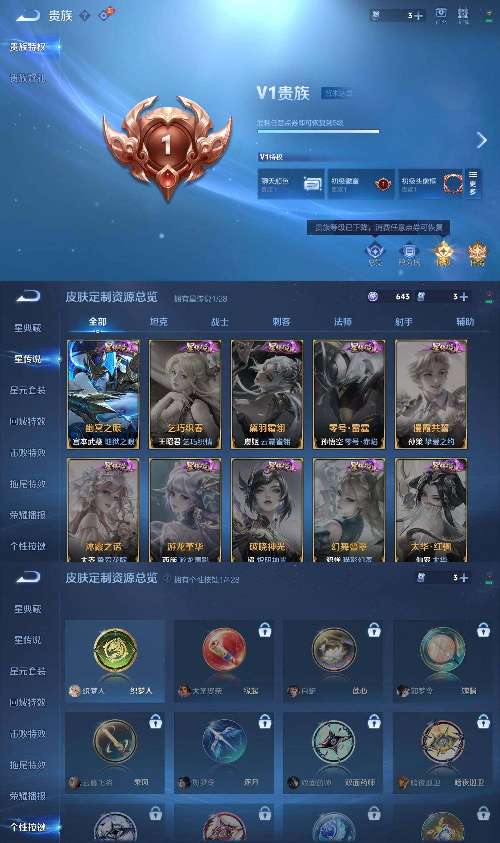 WZPX4538577王者荣耀账号详情图6 WZPX4538577王者荣耀账号详情图6