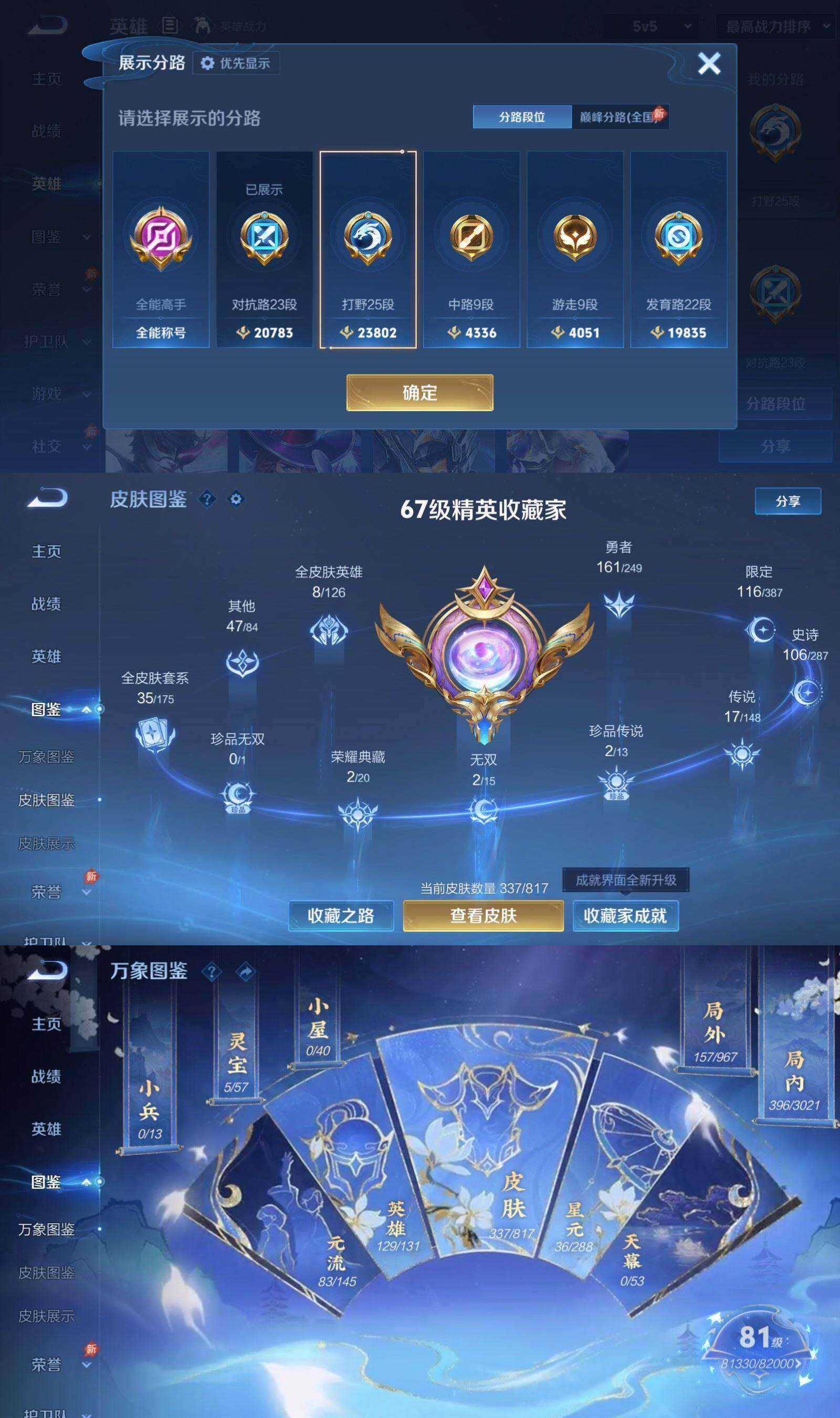 WZPX4538578王者荣耀账号详情图3 WZPX4538578王者荣耀账号详情图3