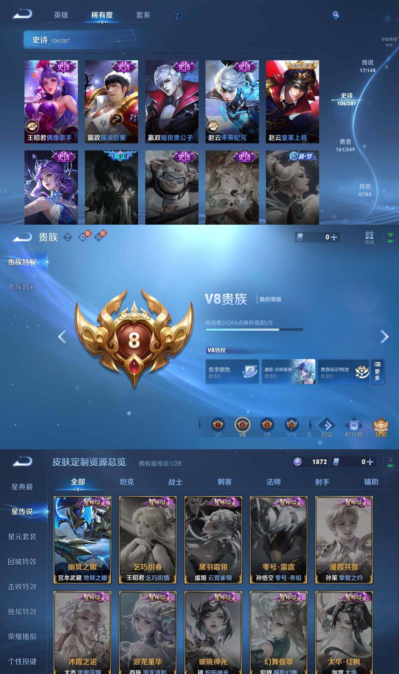 WZPX4538578王者荣耀账号详情图9 WZPX4538578王者荣耀账号详情图9