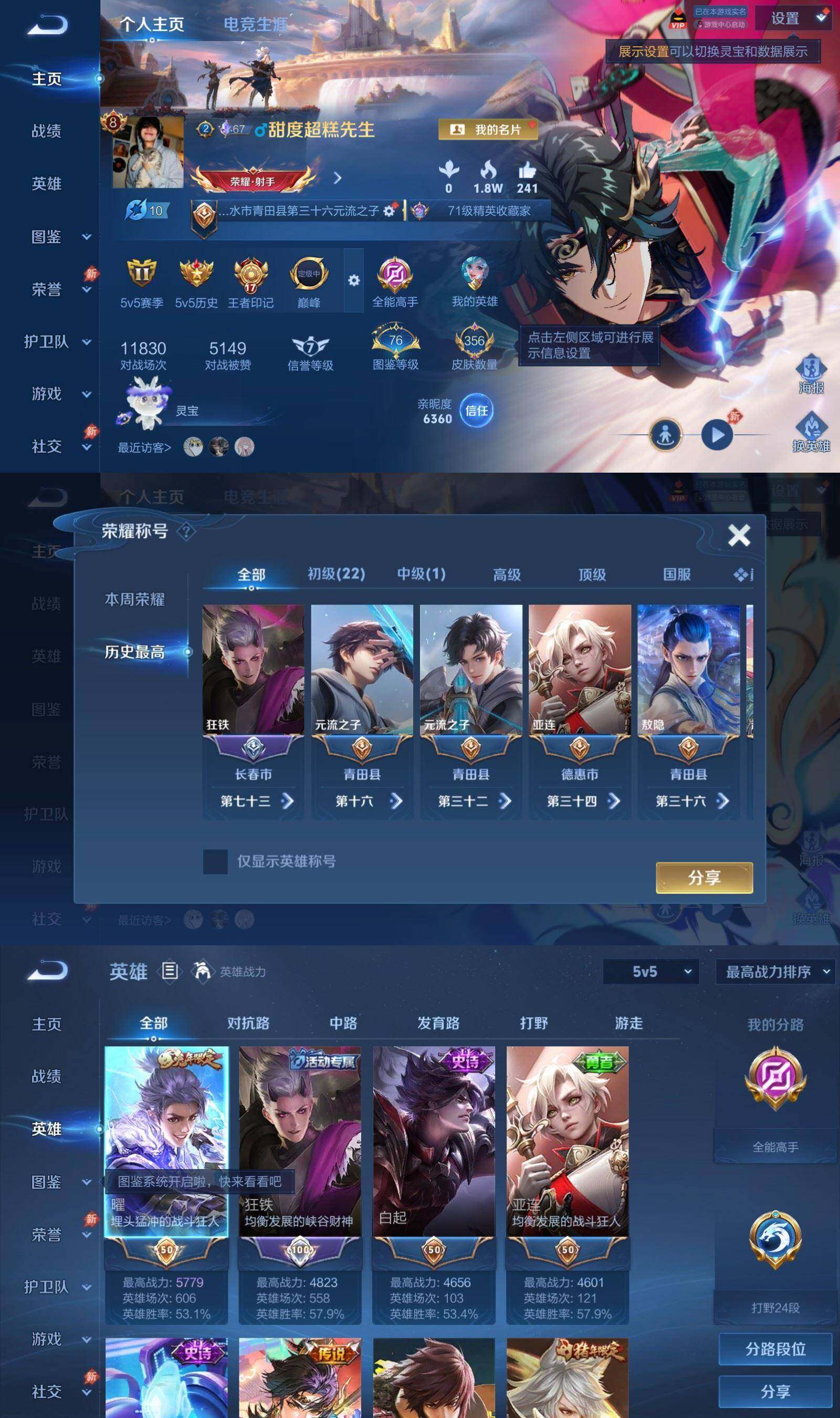 WZPX4538582王者荣耀账号详情图2 WZPX4538582王者荣耀账号详情图2