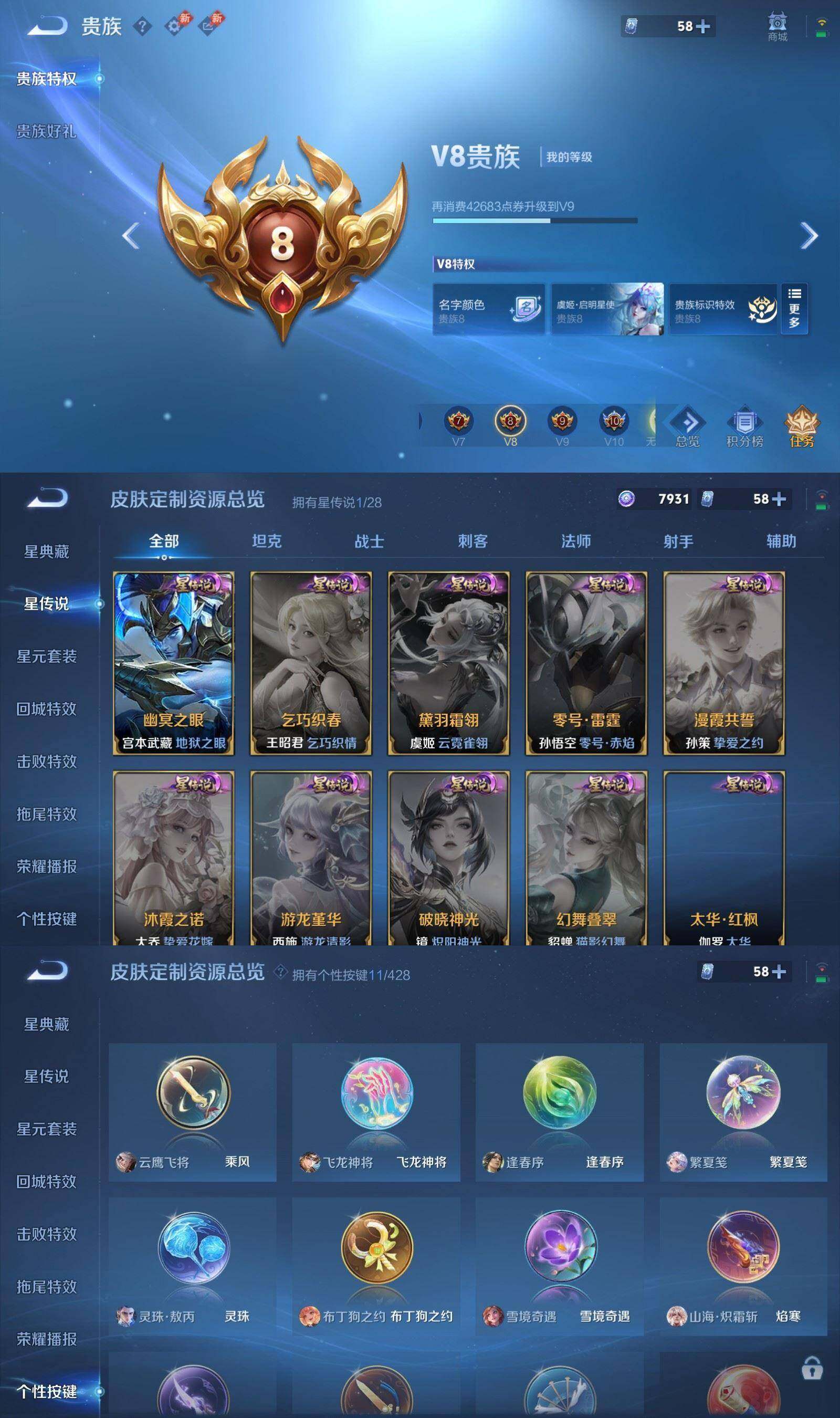 WZPX4538582王者荣耀账号详情图9 WZPX4538582王者荣耀账号详情图9