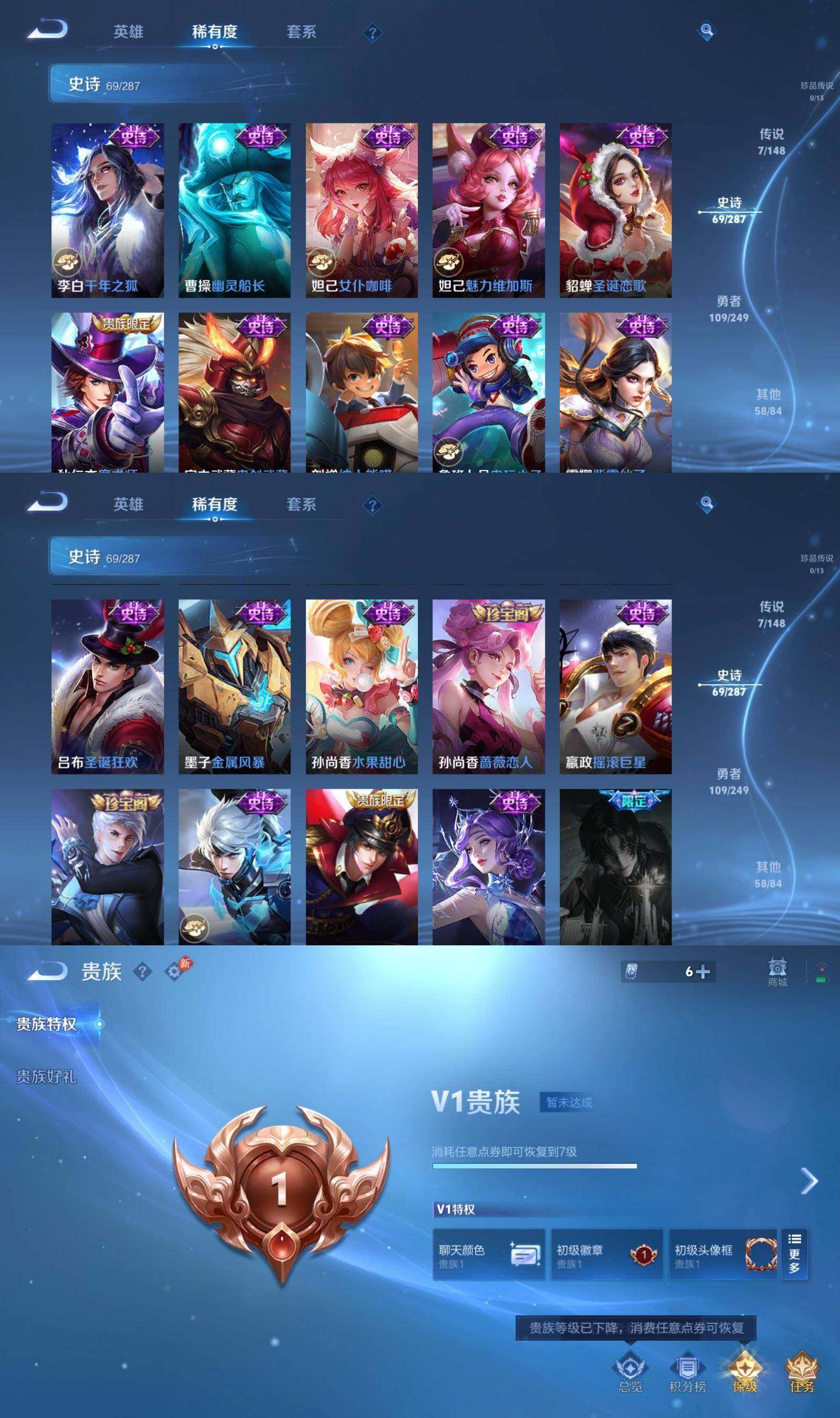 WZPX4538592王者荣耀账号详情图6 WZPX4538592王者荣耀账号详情图6