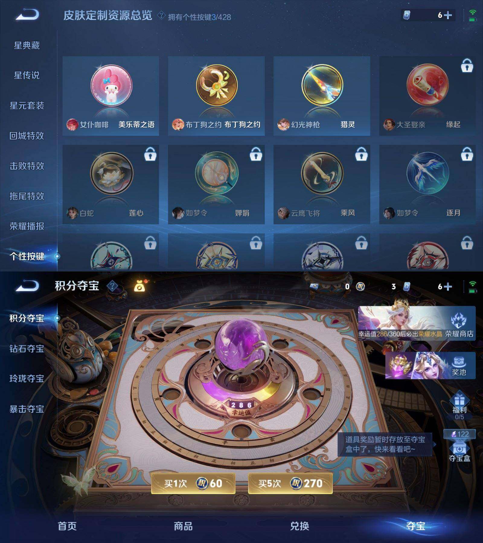 WZPX4538592王者荣耀账号详情图7 WZPX4538592王者荣耀账号详情图7