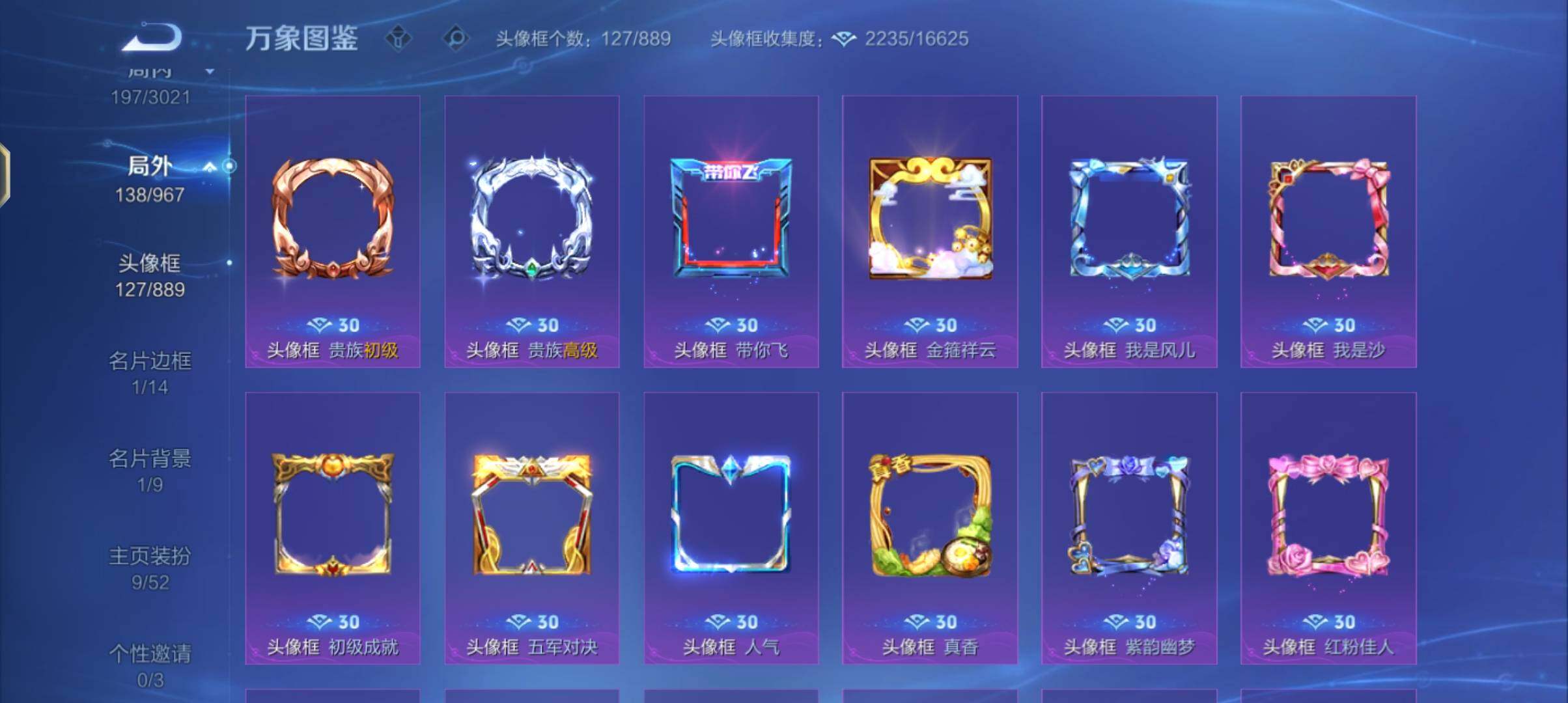 WZEY4539699王者荣耀账号详情图8 WZEY4539699王者荣耀账号详情图8