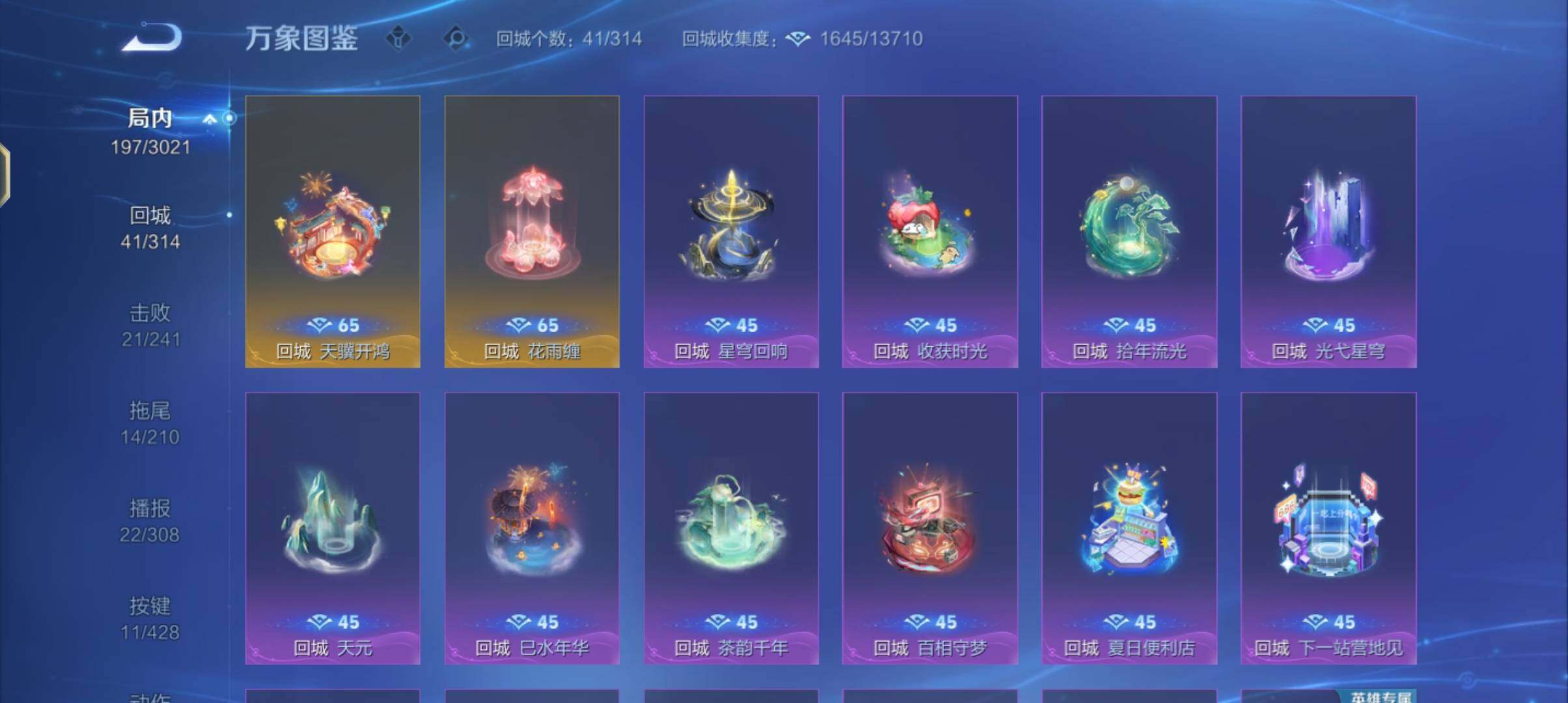 WZEY4539699王者荣耀账号详情图9 WZEY4539699王者荣耀账号详情图9