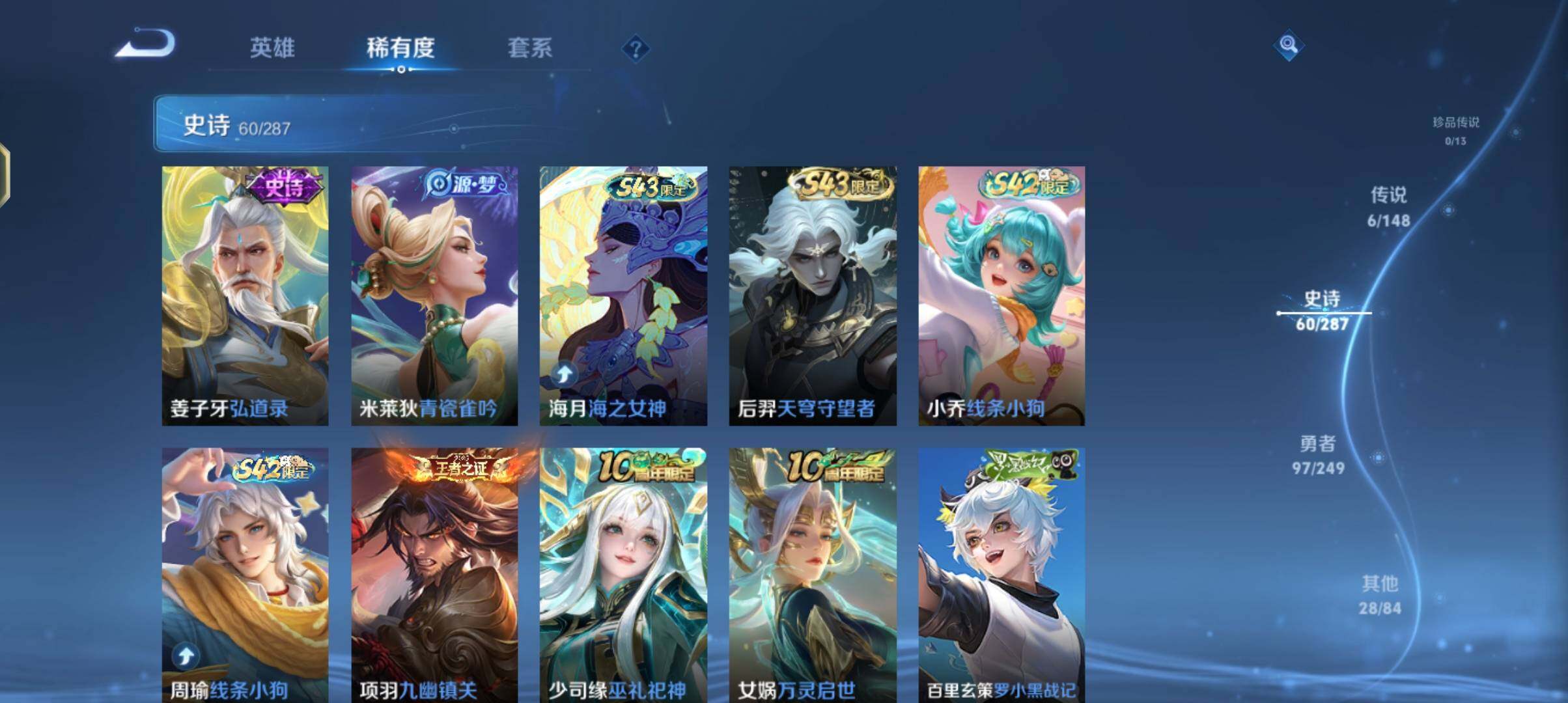 WZEY4539699王者荣耀账号详情图10 WZEY4539699王者荣耀账号详情图10