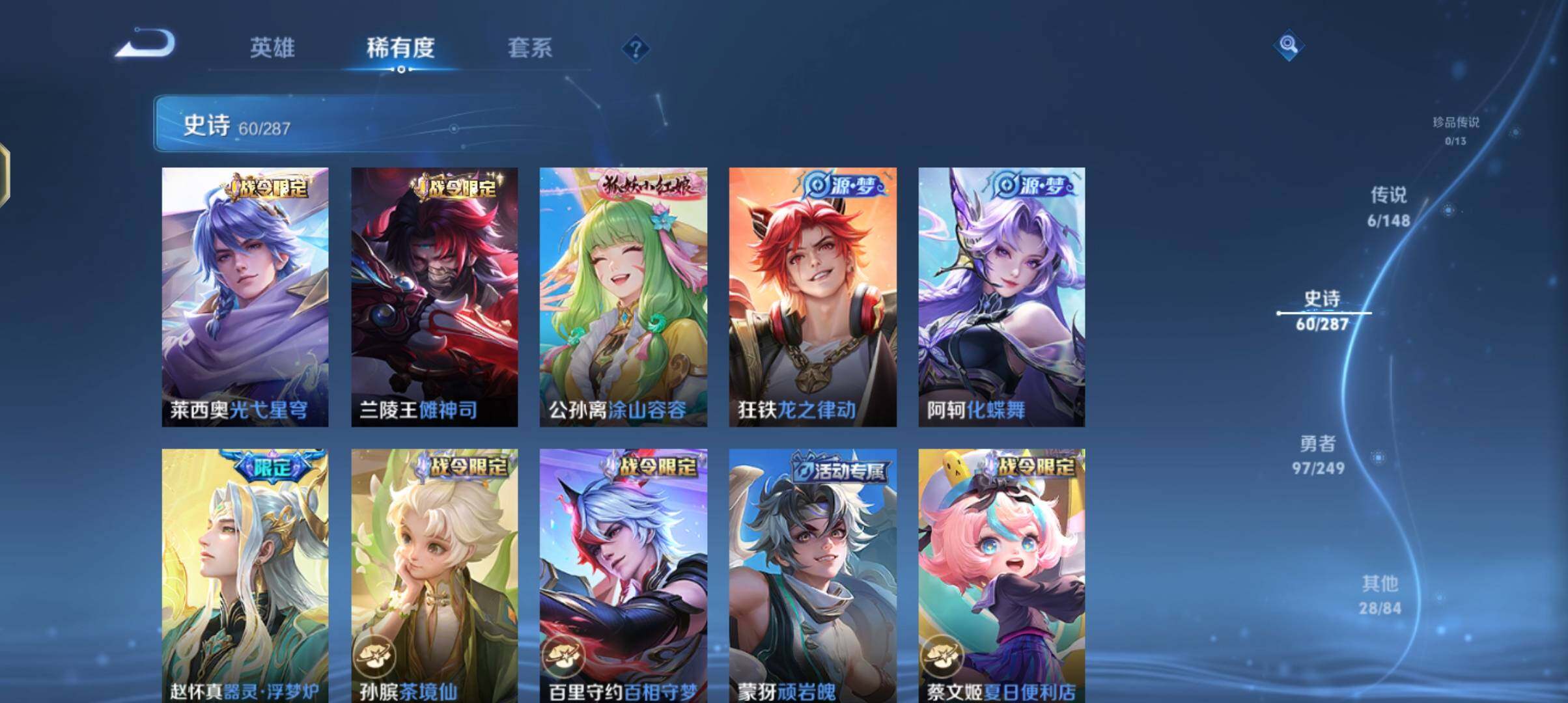 WZEY4539699王者荣耀账号详情图11 WZEY4539699王者荣耀账号详情图11