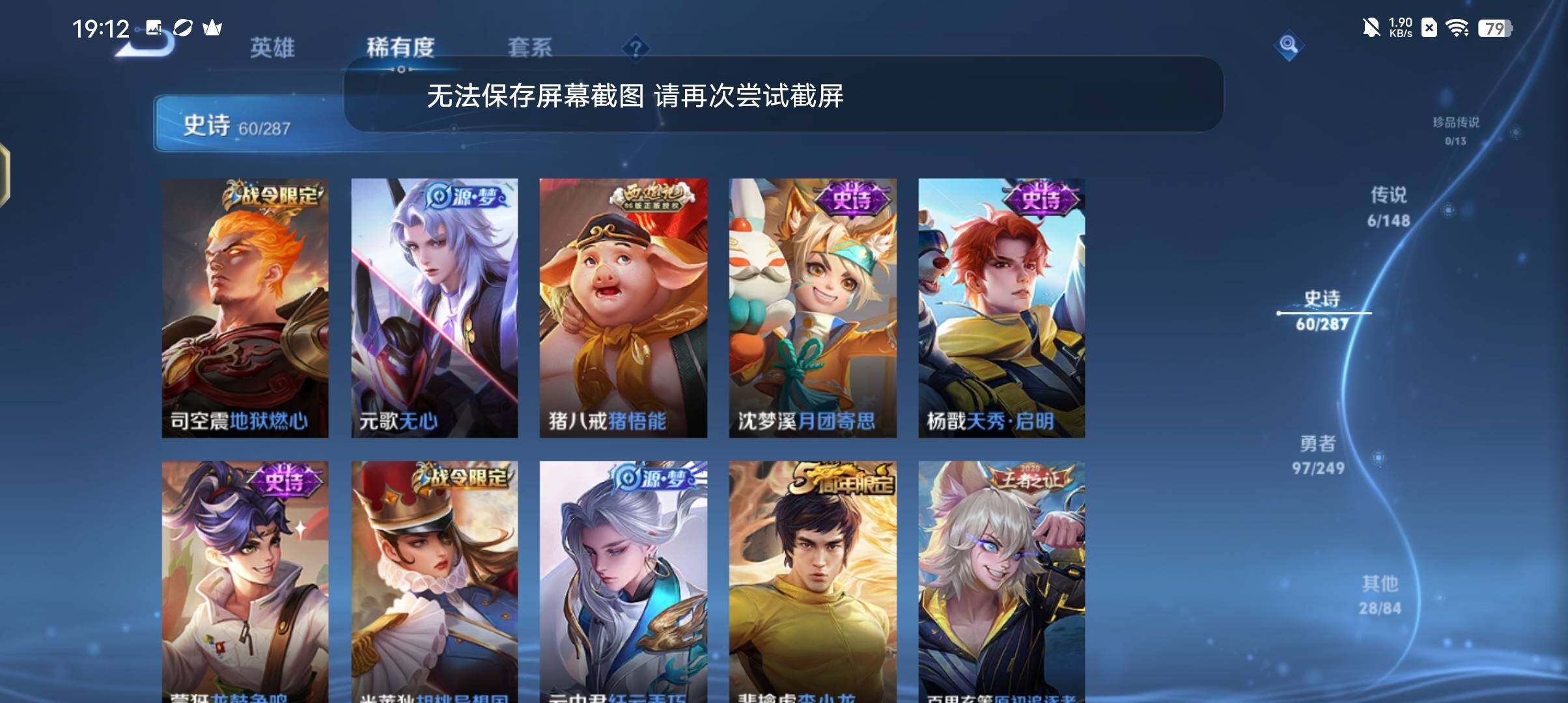 WZEY4539699王者荣耀账号详情图12 WZEY4539699王者荣耀账号详情图12