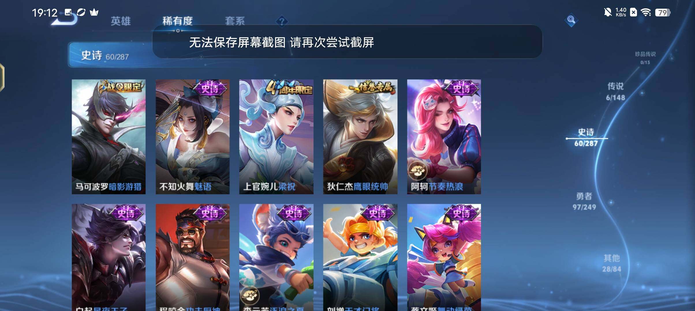 WZEY4539699王者荣耀账号详情图13 WZEY4539699王者荣耀账号详情图13