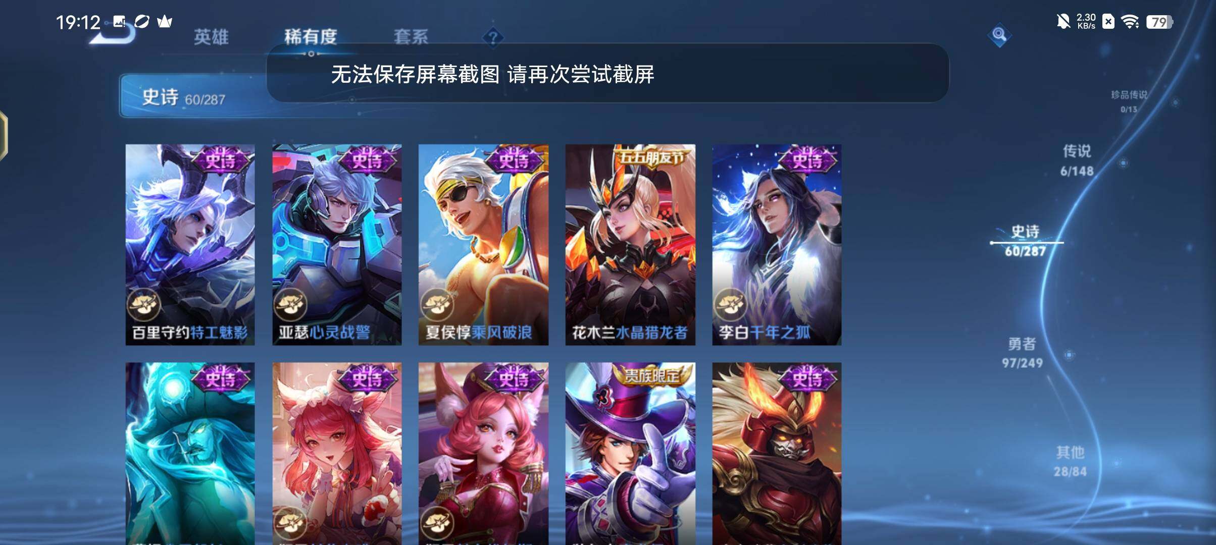 WZEY4539699王者荣耀账号详情图14 WZEY4539699王者荣耀账号详情图14