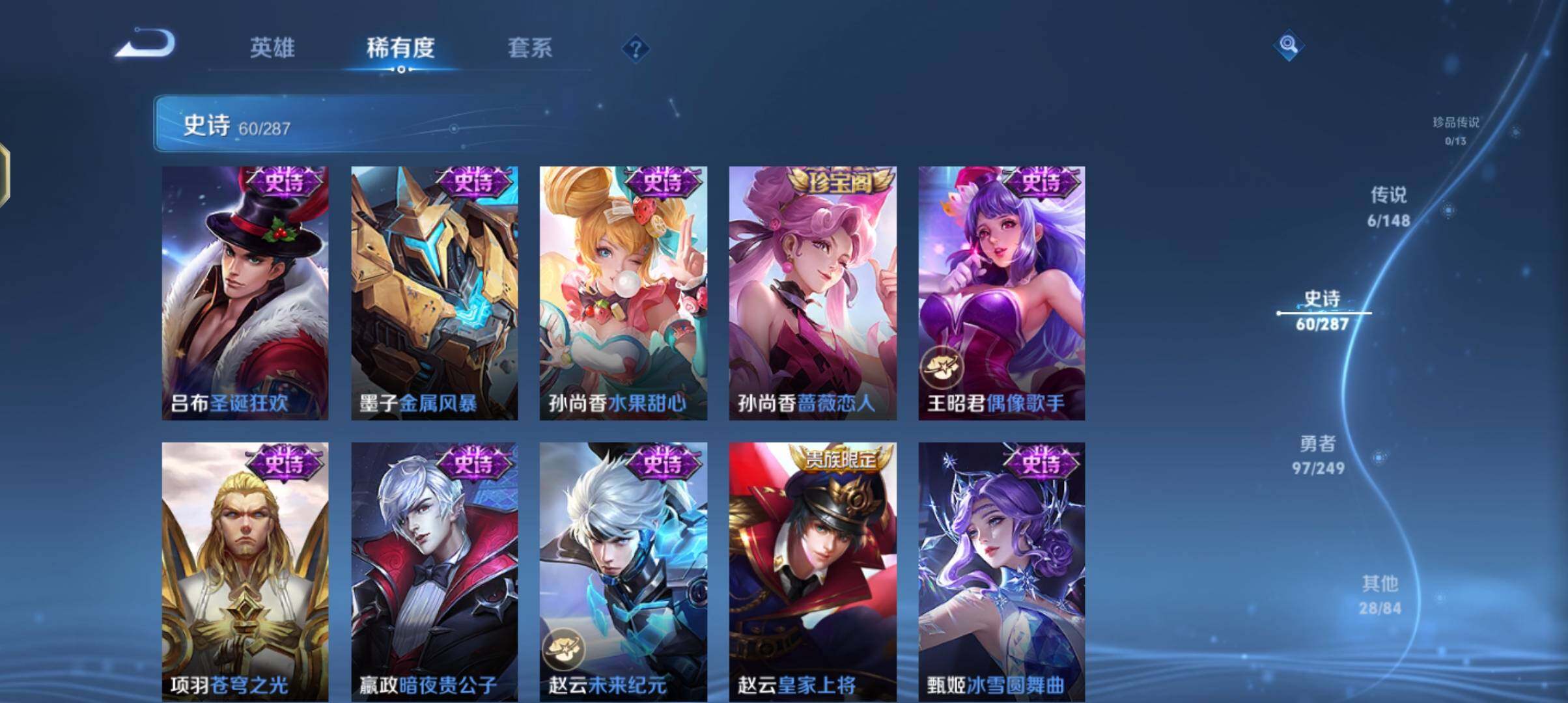 WZEY4539699王者荣耀账号详情图15 WZEY4539699王者荣耀账号详情图15