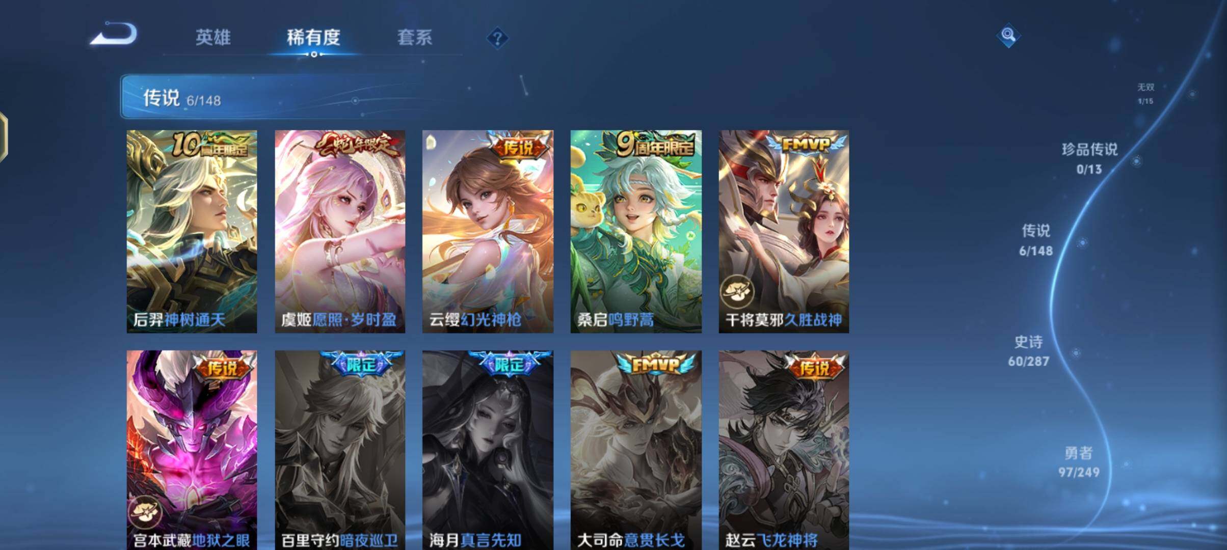 WZEY4539699王者荣耀账号详情图16 WZEY4539699王者荣耀账号详情图16