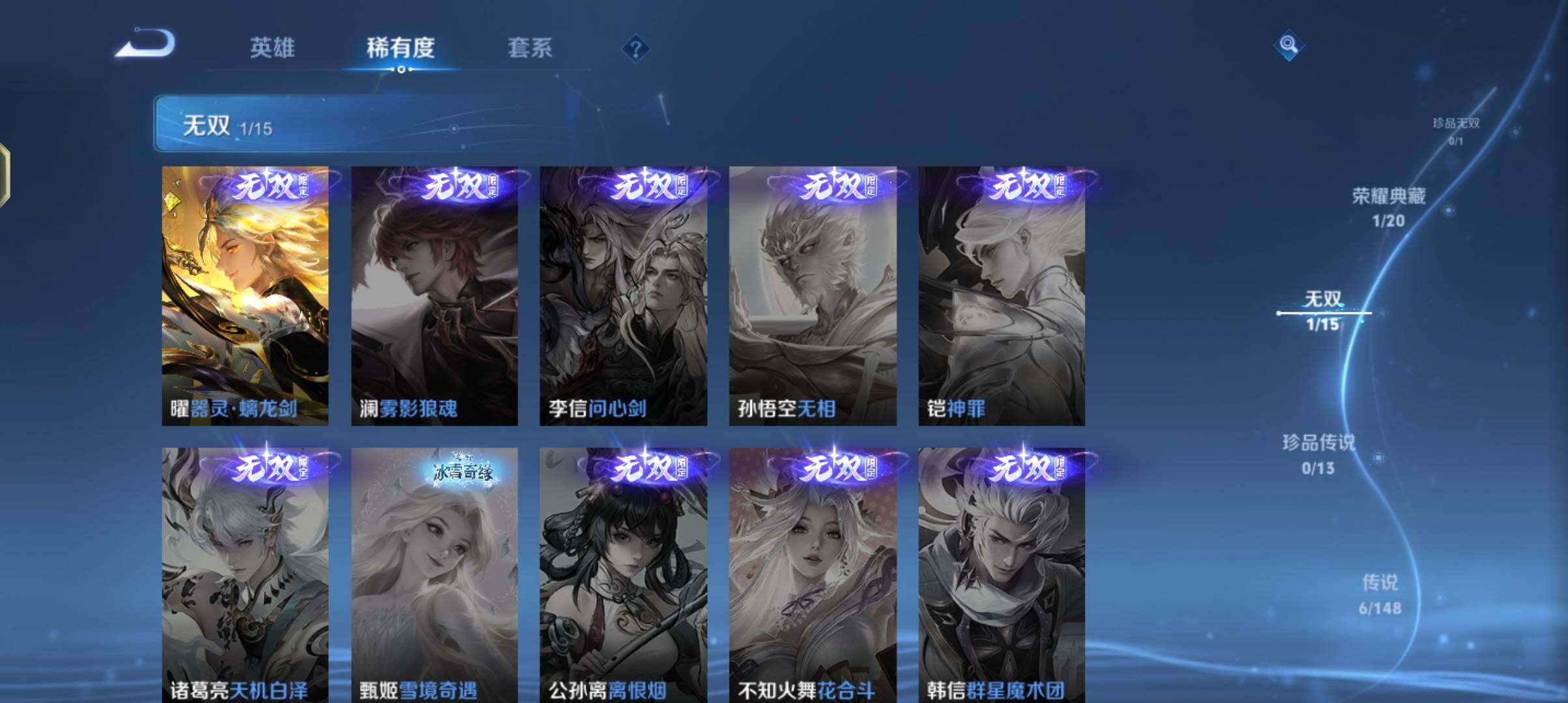 WZEY4539699王者荣耀账号详情图17 WZEY4539699王者荣耀账号详情图17