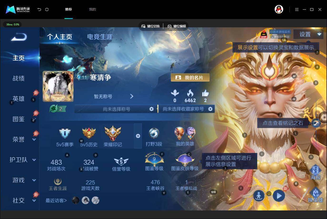 WZLE4539004王者荣耀账号详情图3 WZLE4539004王者荣耀账号详情图3