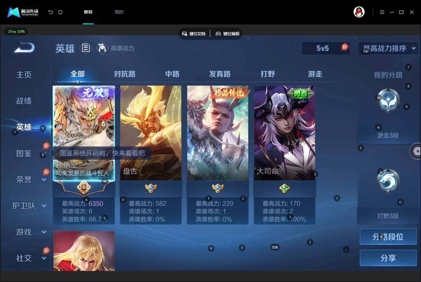 WZLE4539004王者荣耀账号详情图4 WZLE4539004王者荣耀账号详情图4