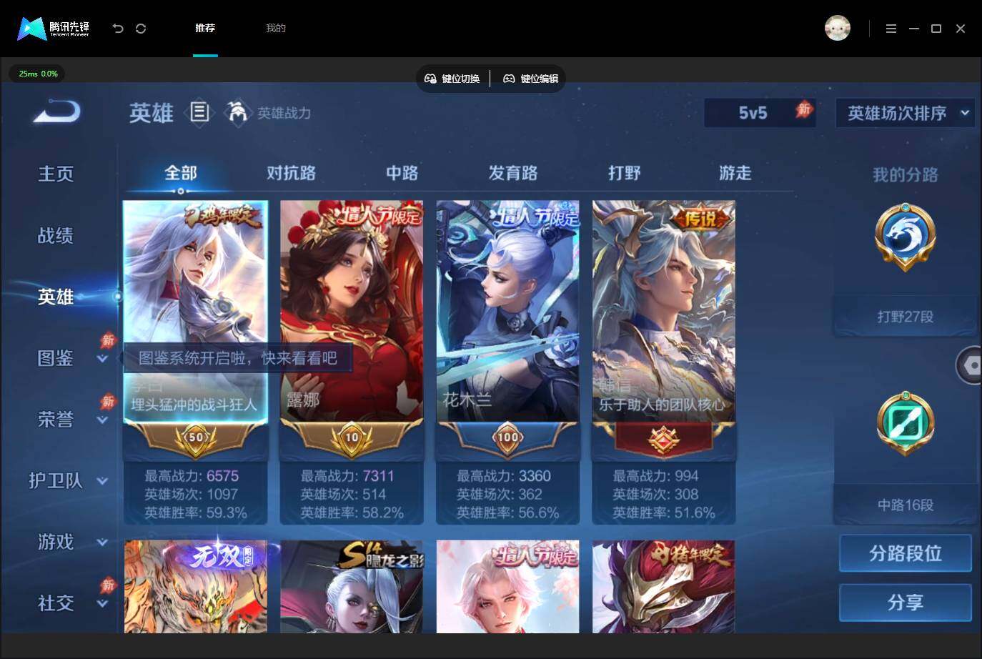 WZQM4540116王者荣耀账号详情图5