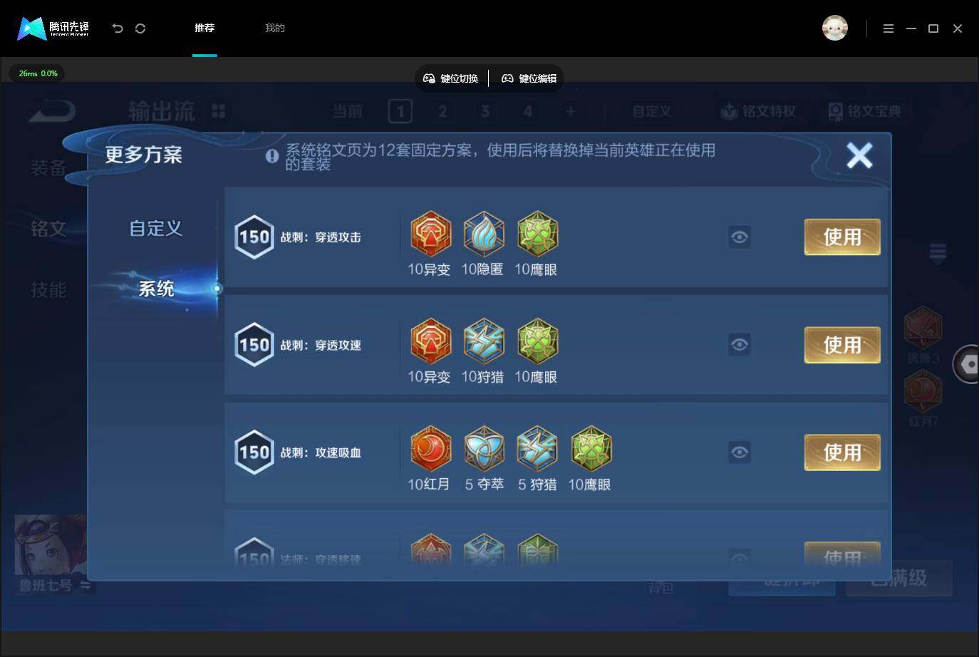 WZQM4540116王者荣耀账号详情图14