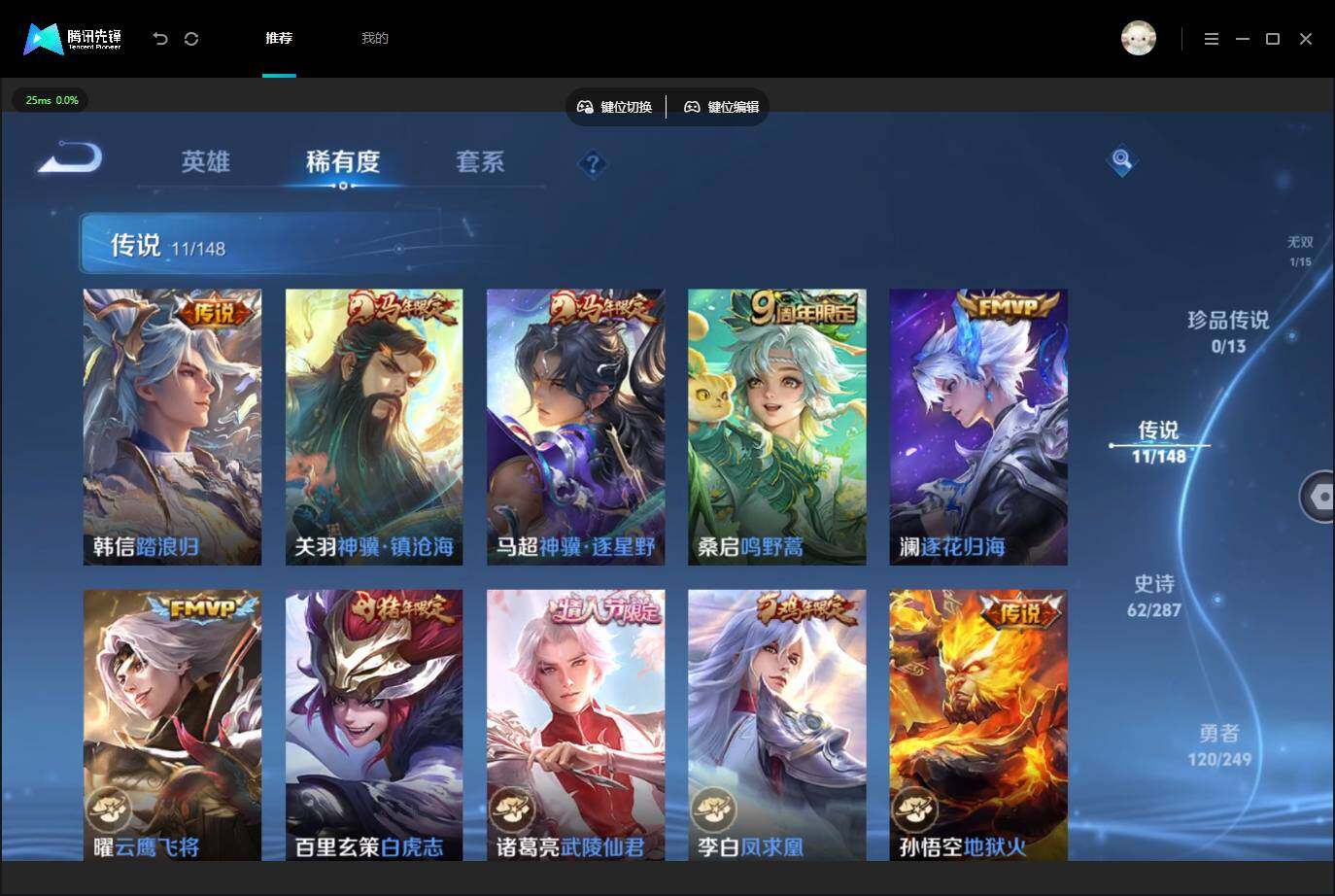 WZQM4540116王者荣耀账号详情图6