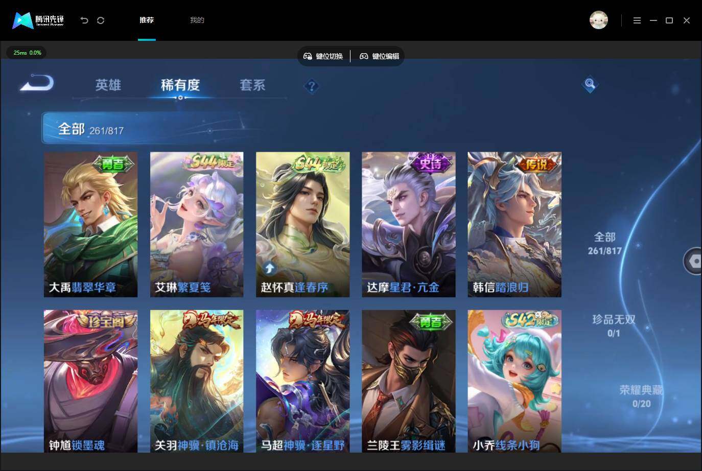 WZQM4540116王者荣耀账号详情图7