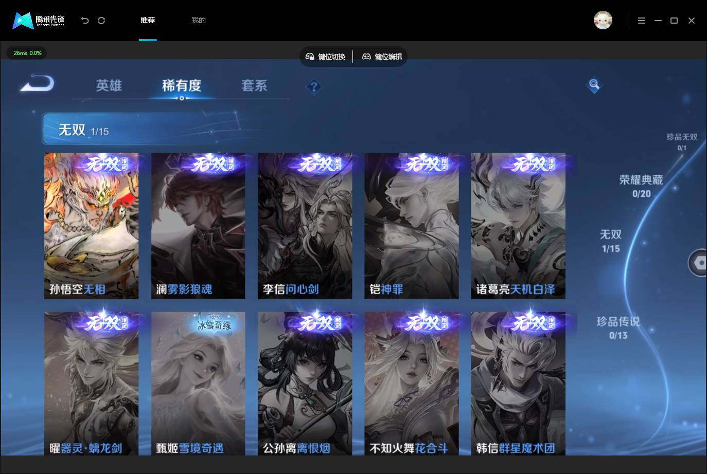 WZQM4540116王者荣耀账号详情图8