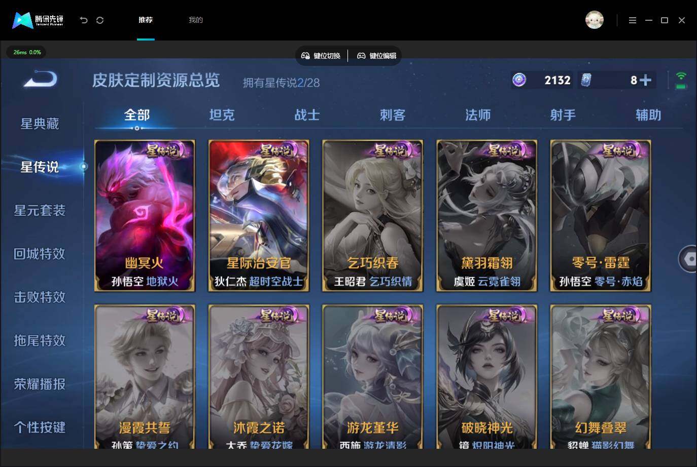 WZQM4540116王者荣耀账号详情图9