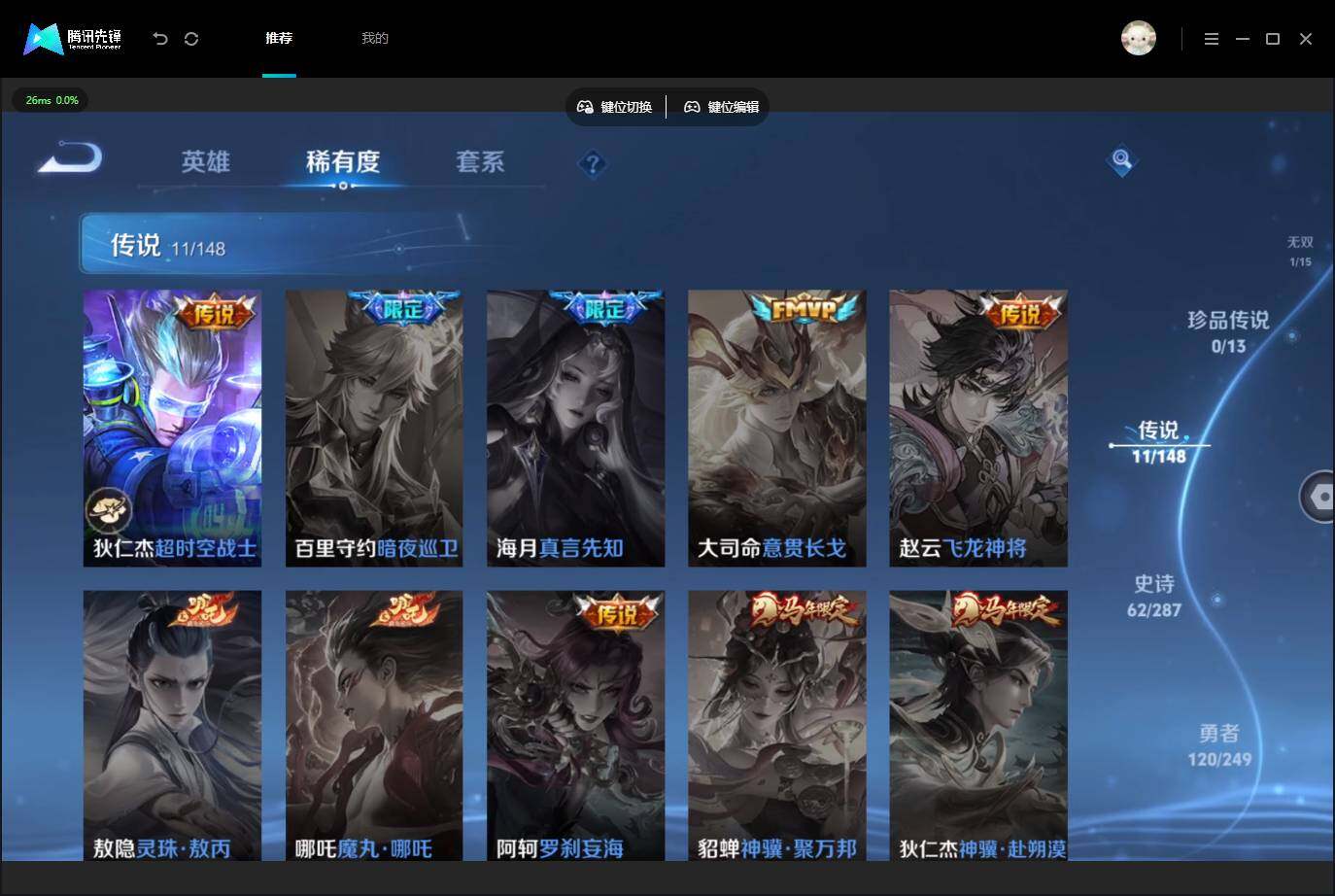 WZQM4540116王者荣耀账号详情图10