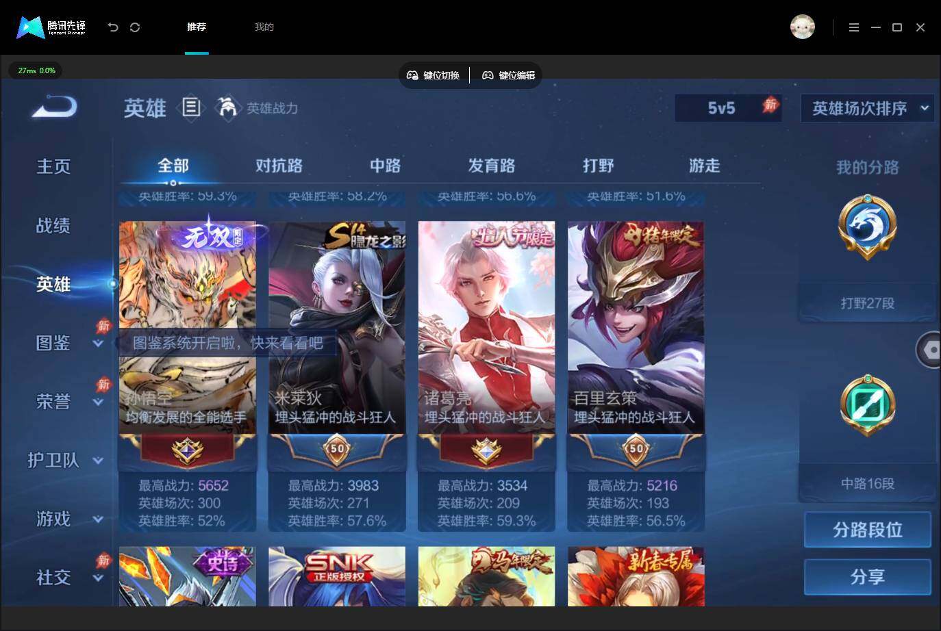 WZQM4540116王者荣耀账号详情图11
