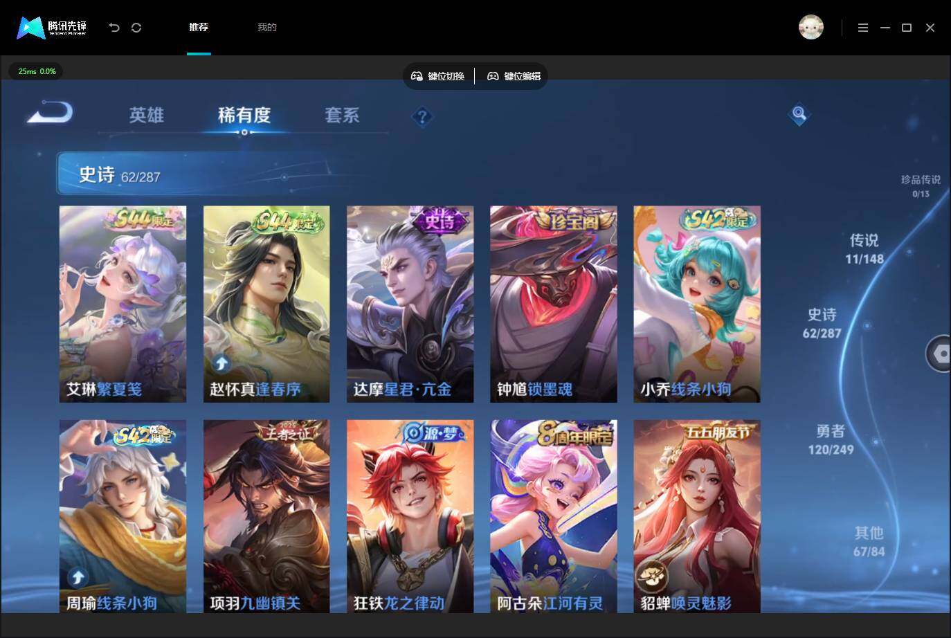 WZQM4540116王者荣耀账号详情图12