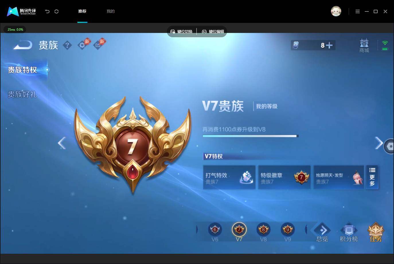 WZQM4540116王者荣耀账号详情图13