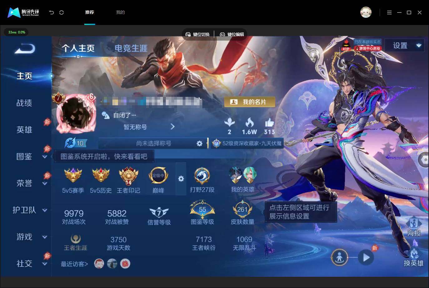 王者荣耀账号安卓QQ安卓Q-V7--129英雄-261皮肤-1无双-11传说-60史诗
【英雄全皮】：大禹全皮
【无双皮