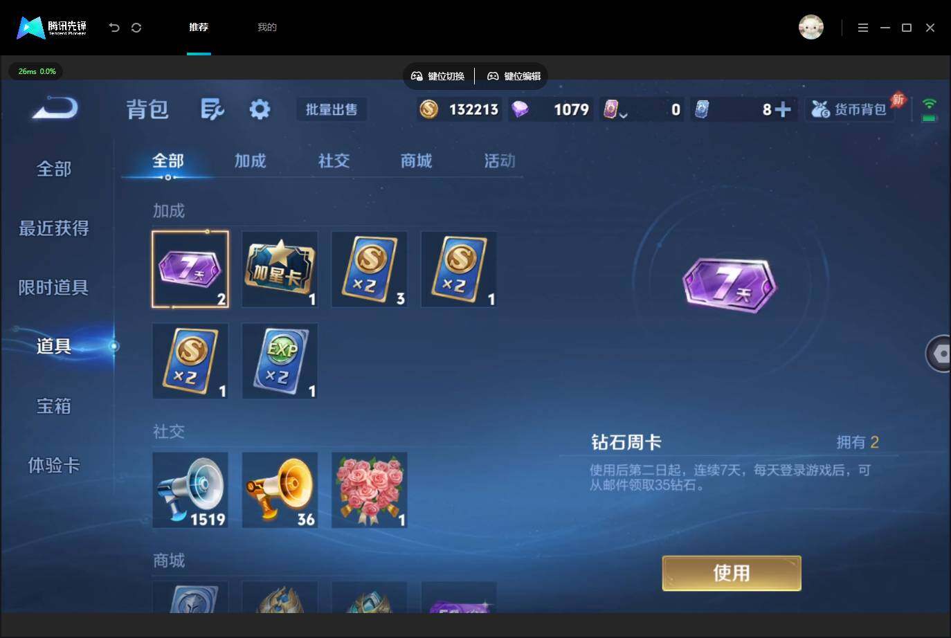 WZQM4540116王者荣耀账号详情图15