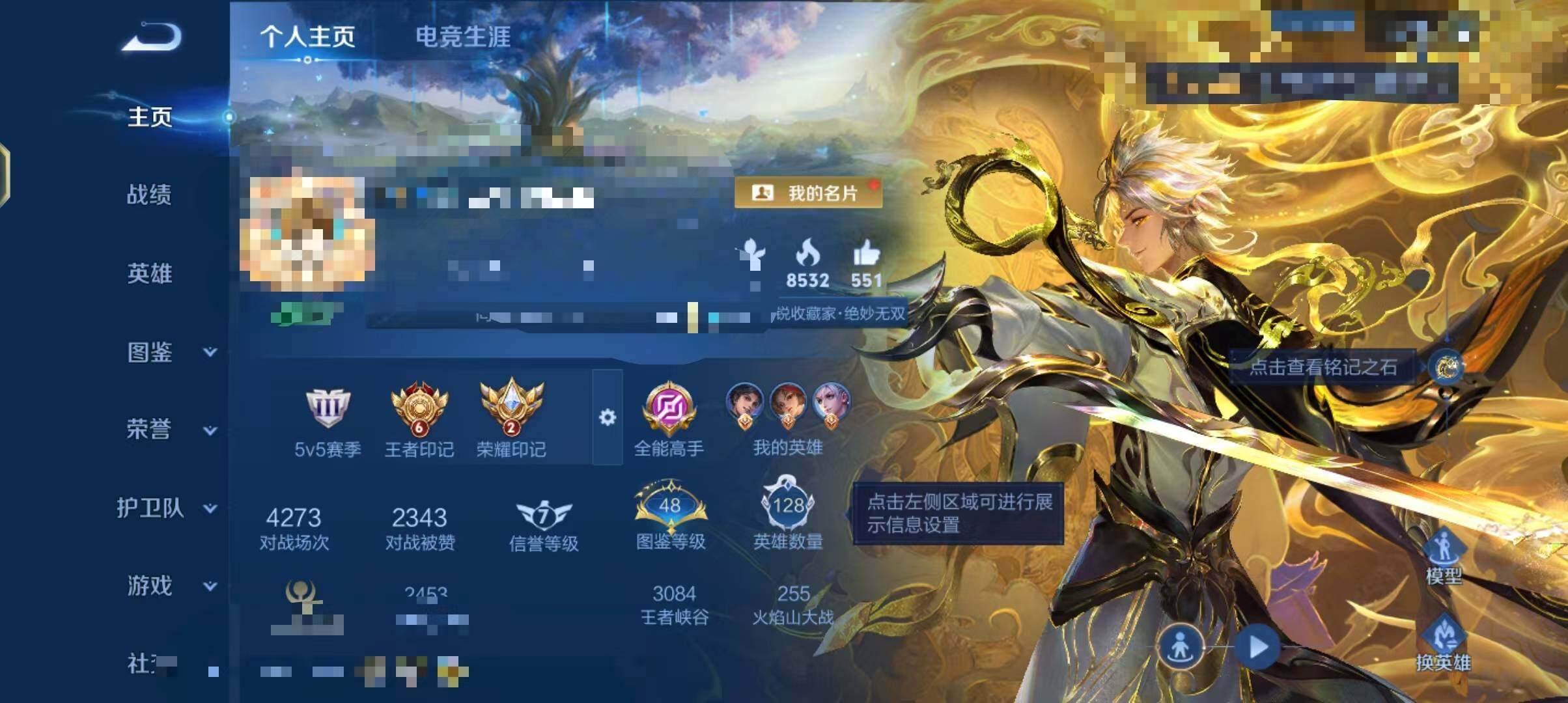WZEY4539699王者荣耀账号详情图7 WZEY4539699王者荣耀账号详情图7