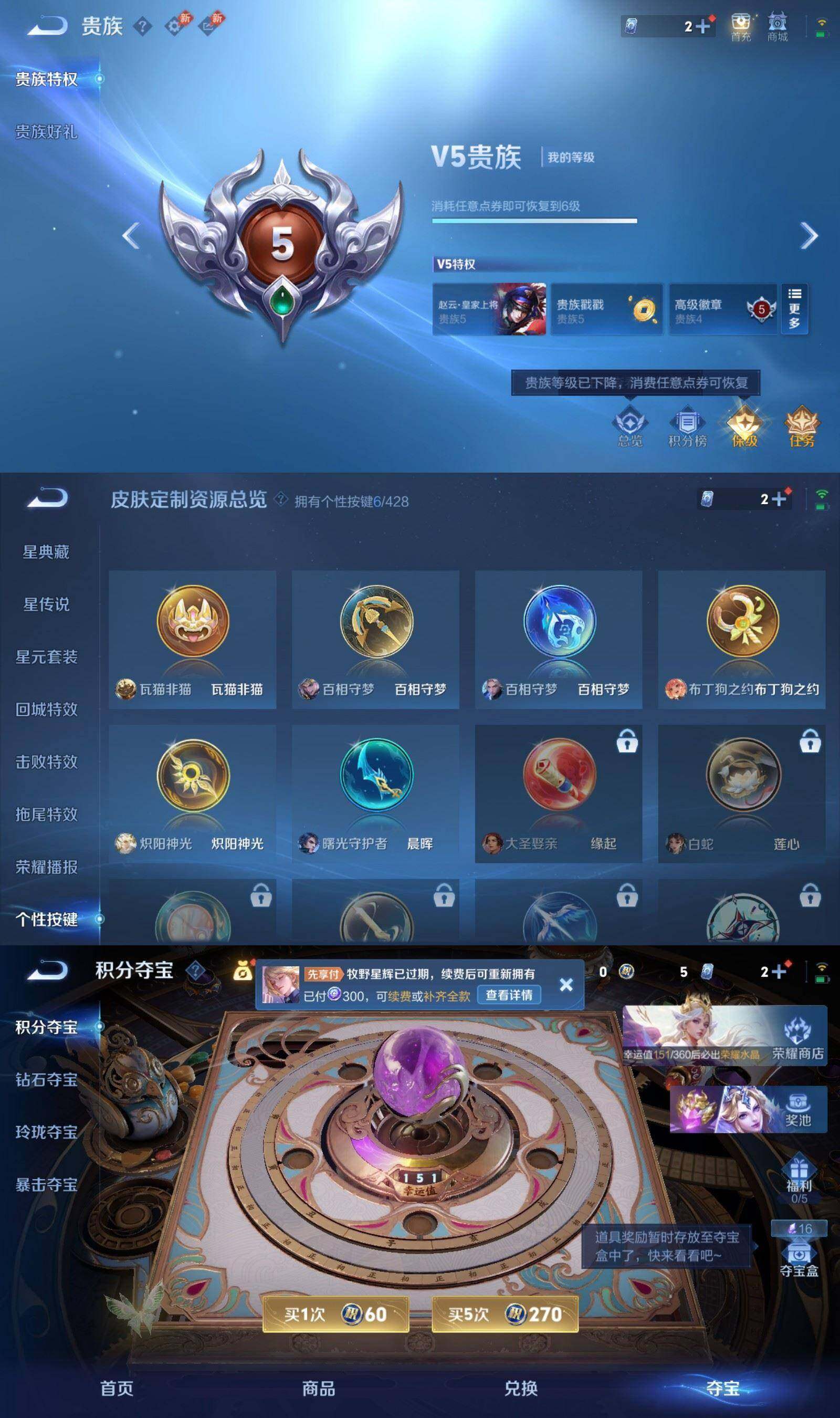 WZPX4538741王者荣耀账号详情图6 WZPX4538741王者荣耀账号详情图6
