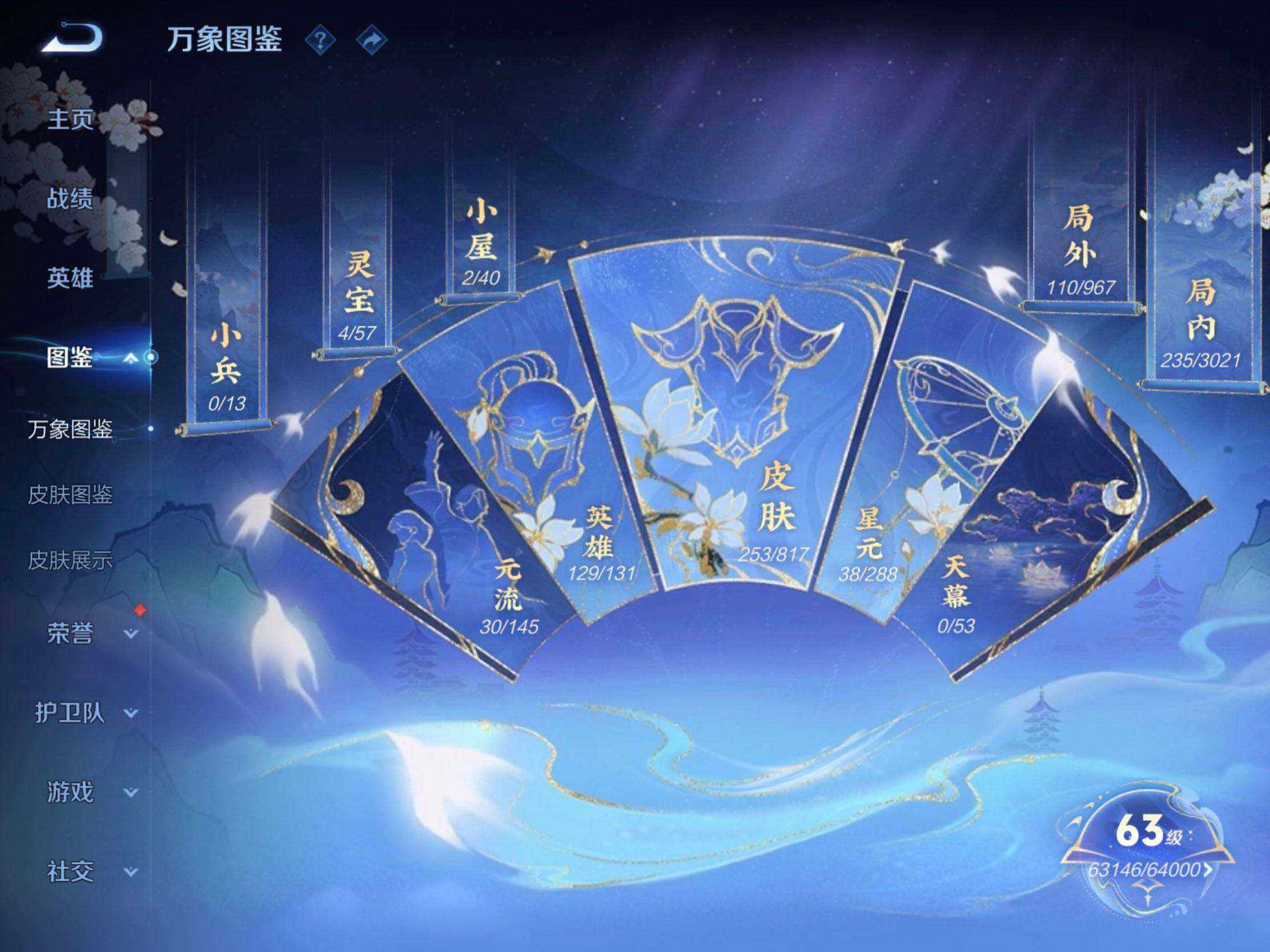WZLE4538963王者荣耀账号详情图8 WZLE4538963王者荣耀账号详情图8