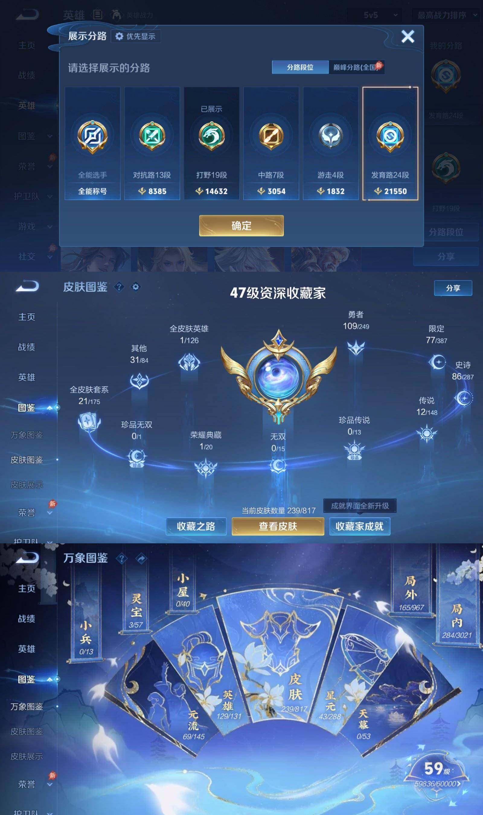 WZQM4538777王者荣耀账号详情图4 WZQM4538777王者荣耀账号详情图4