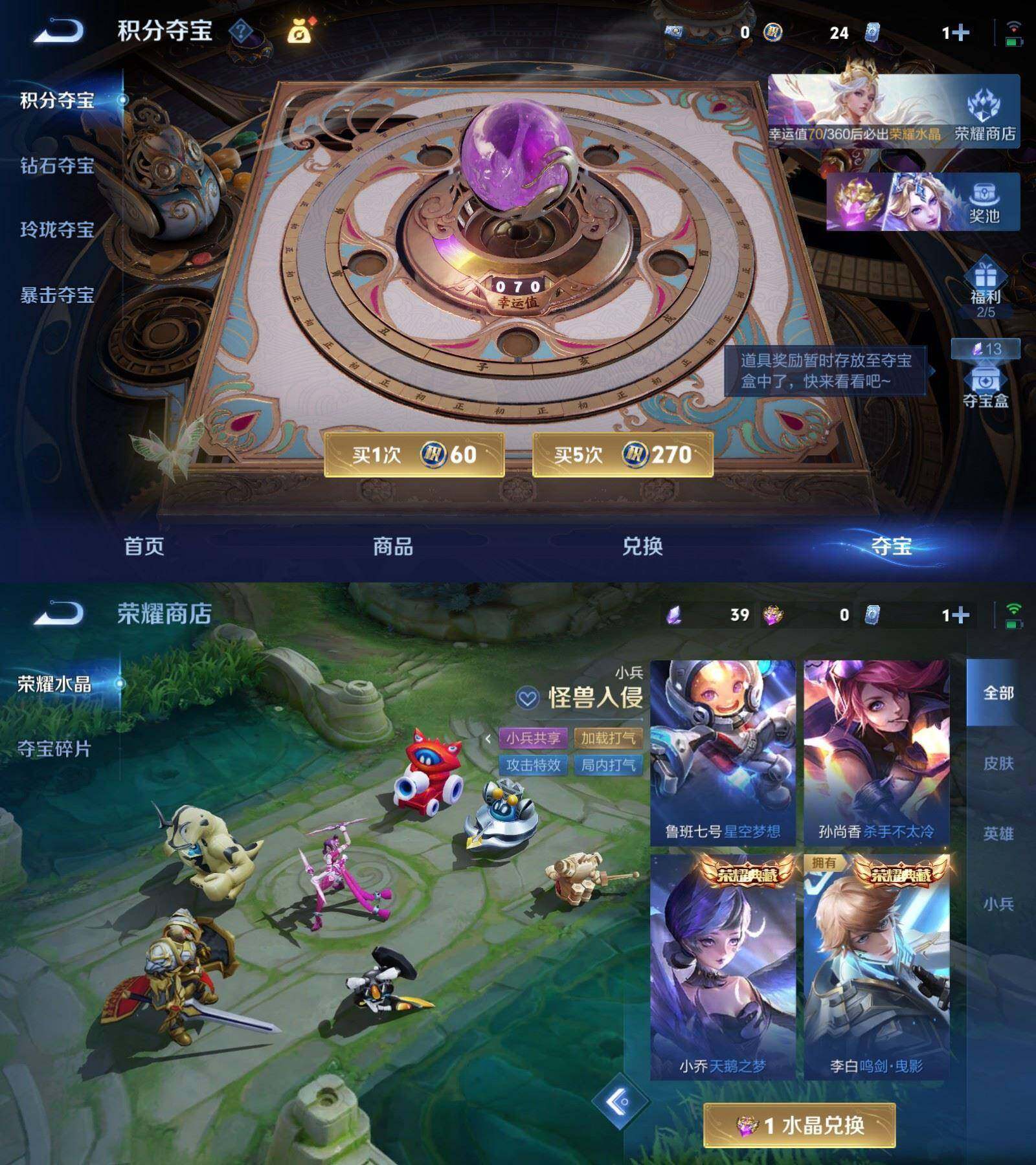 WZQM4538777王者荣耀账号详情图10 WZQM4538777王者荣耀账号详情图10