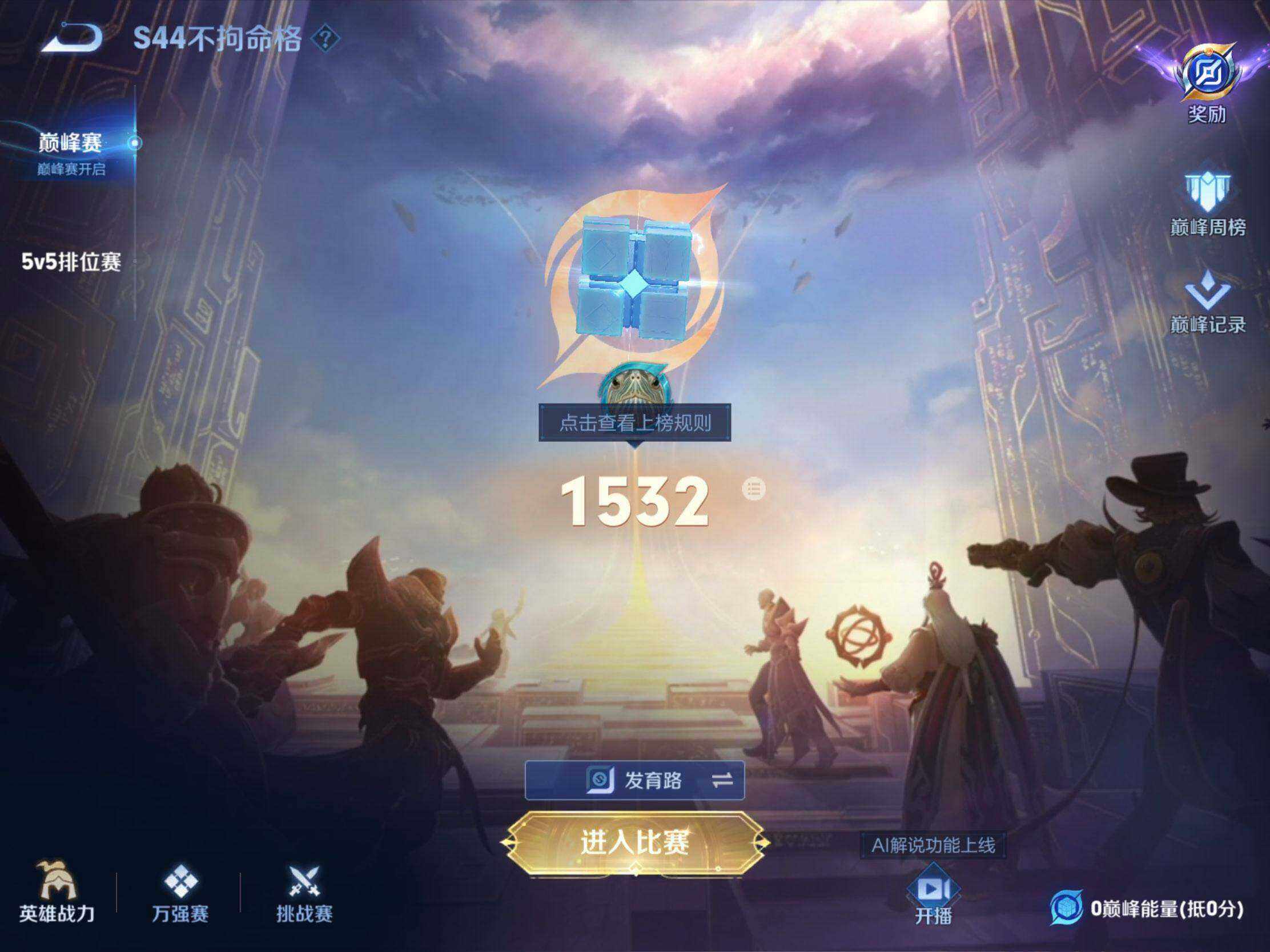 WZLE4538963王者荣耀账号详情图10 WZLE4538963王者荣耀账号详情图10