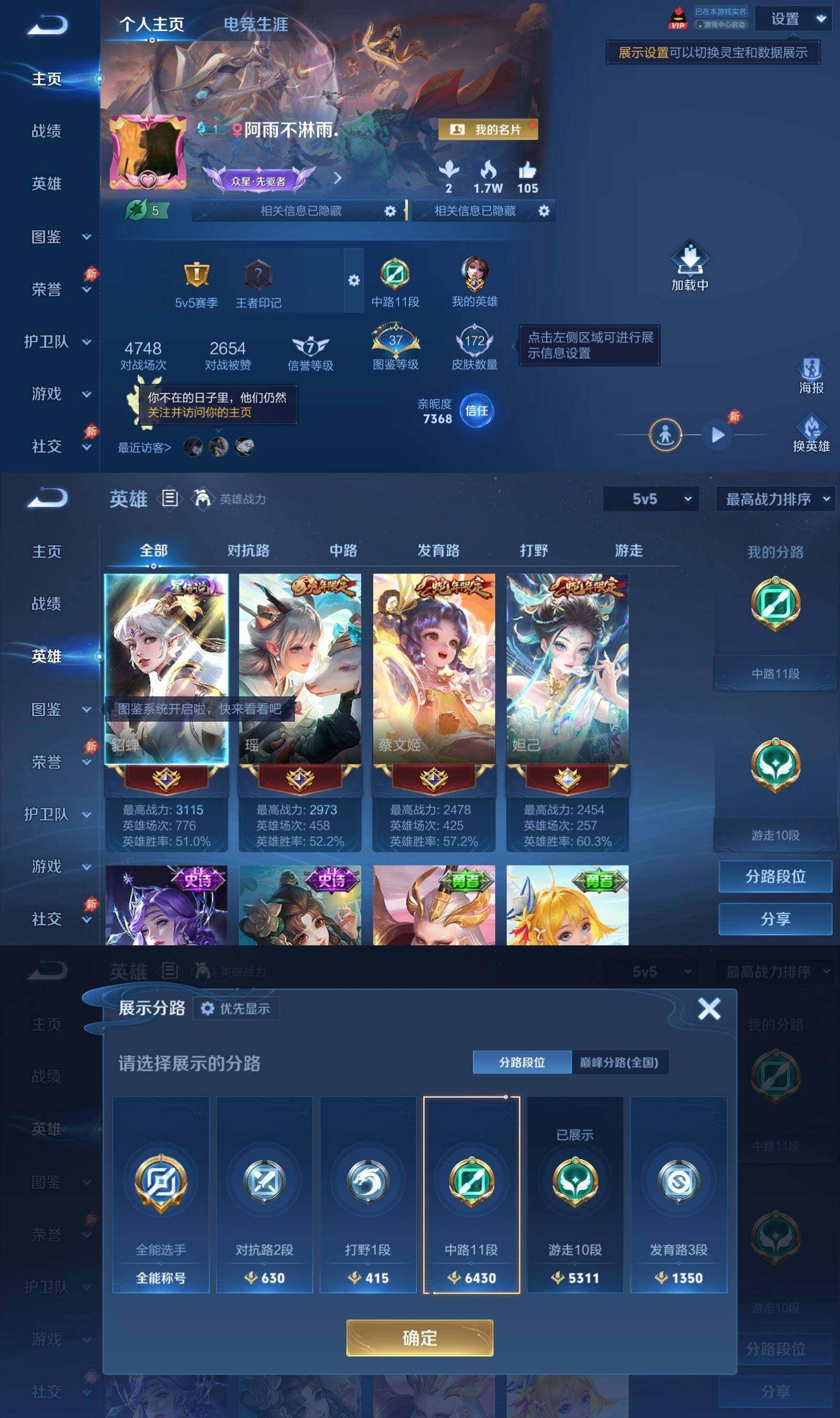 WZPX4538745王者荣耀账号详情图2 WZPX4538745王者荣耀账号详情图2