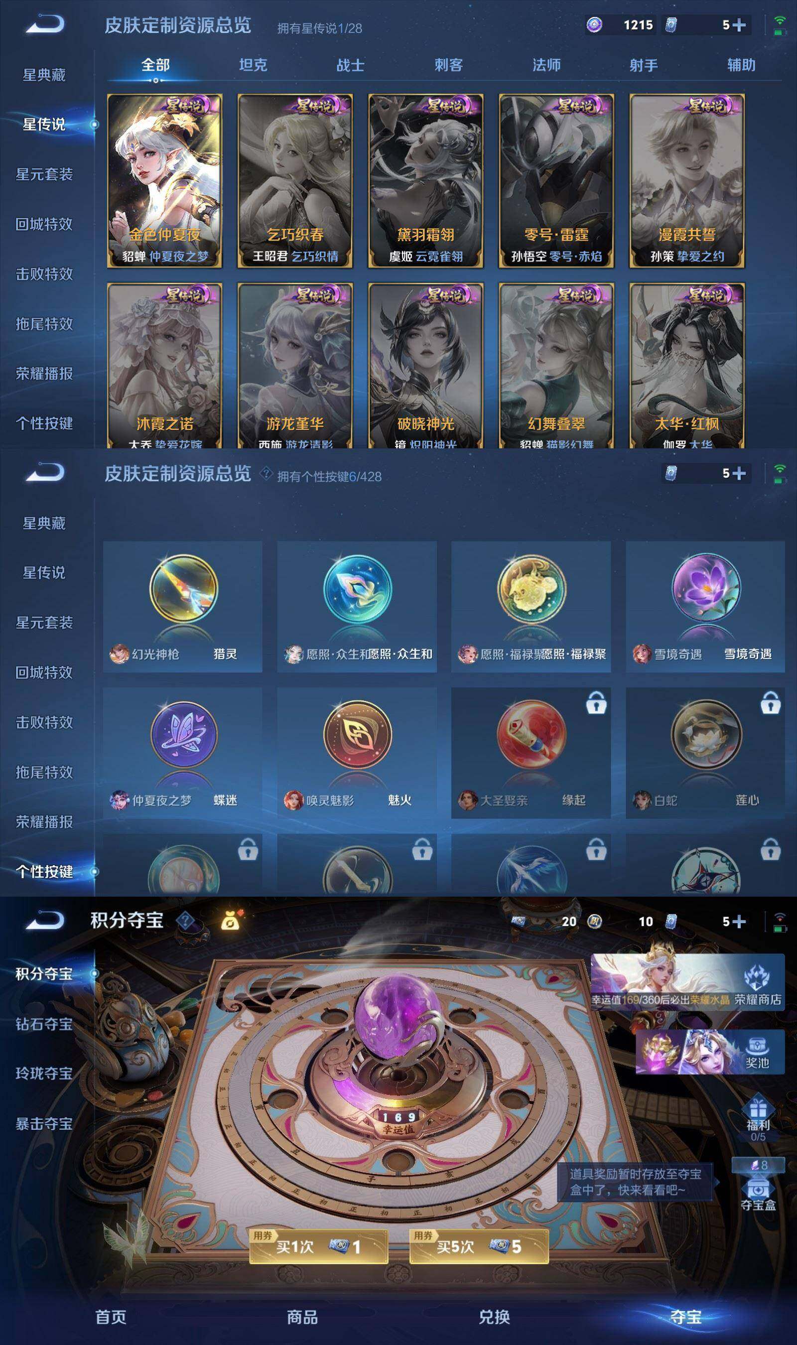 WZPX4538745王者荣耀账号详情图6 WZPX4538745王者荣耀账号详情图6