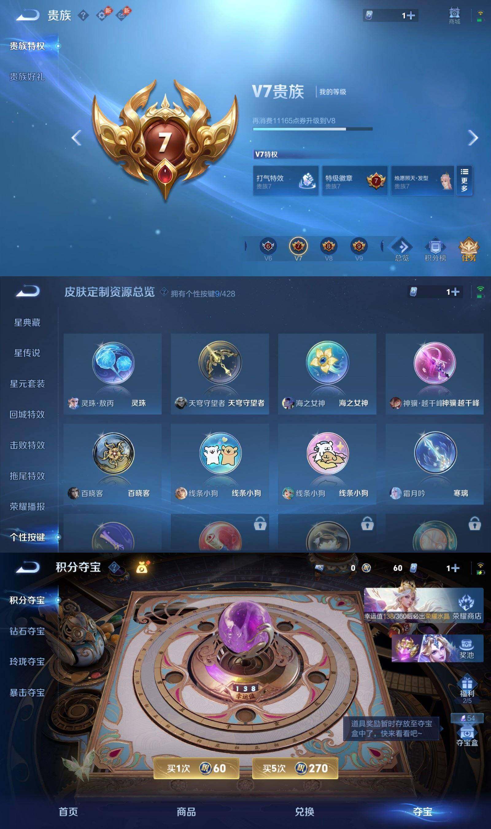 WZPX4538754王者荣耀账号详情图7