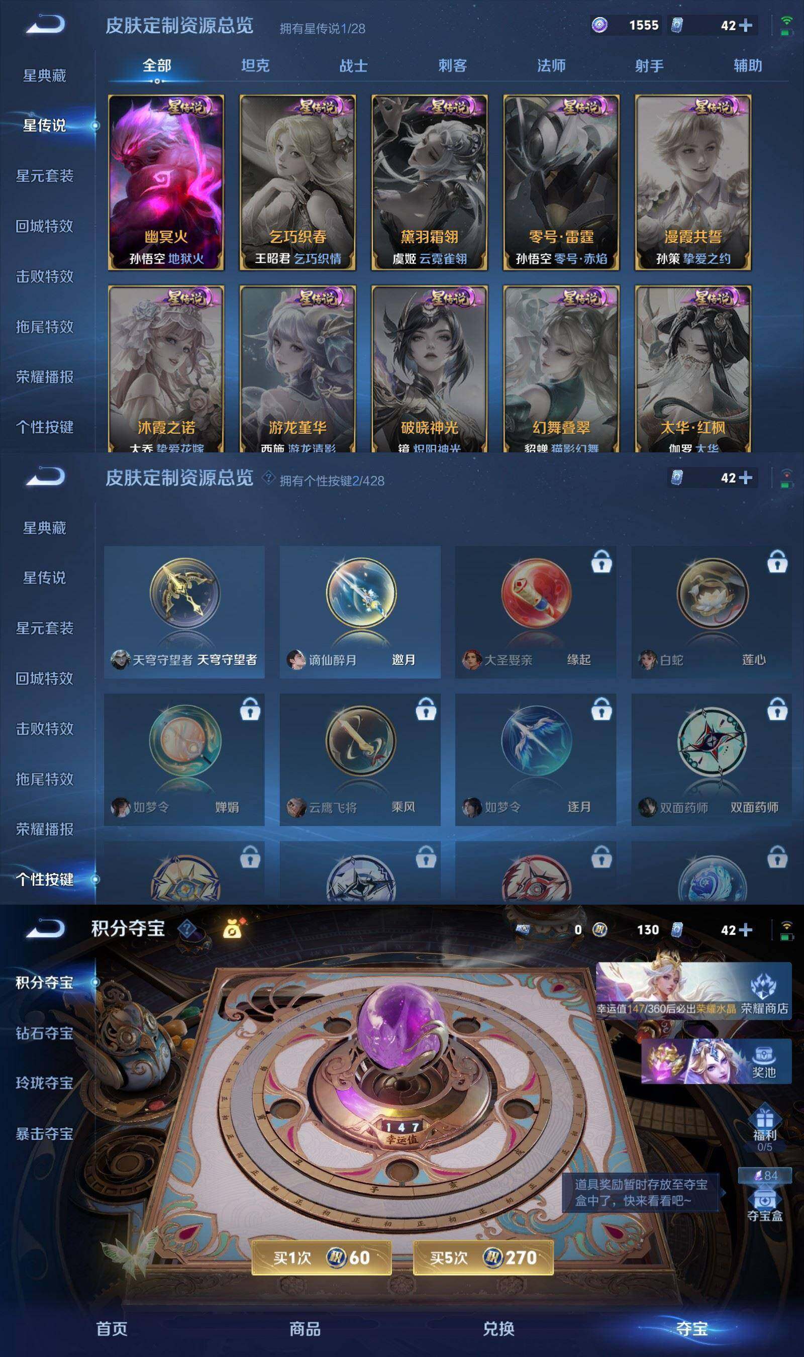 WZPX4538757王者荣耀账号详情图6 WZPX4538757王者荣耀账号详情图6