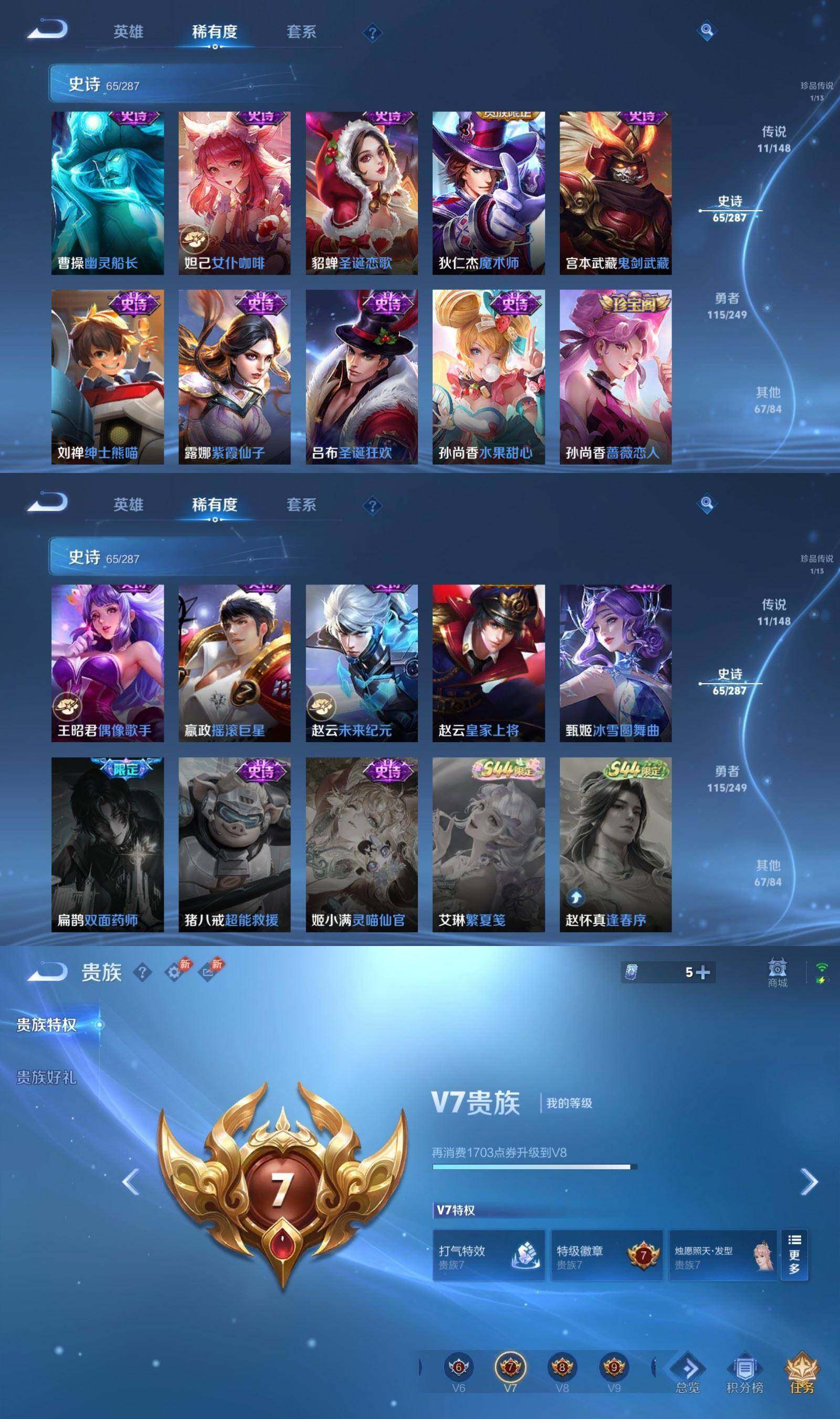 WZPX4538760王者荣耀账号详情图7 WZPX4538760王者荣耀账号详情图7
